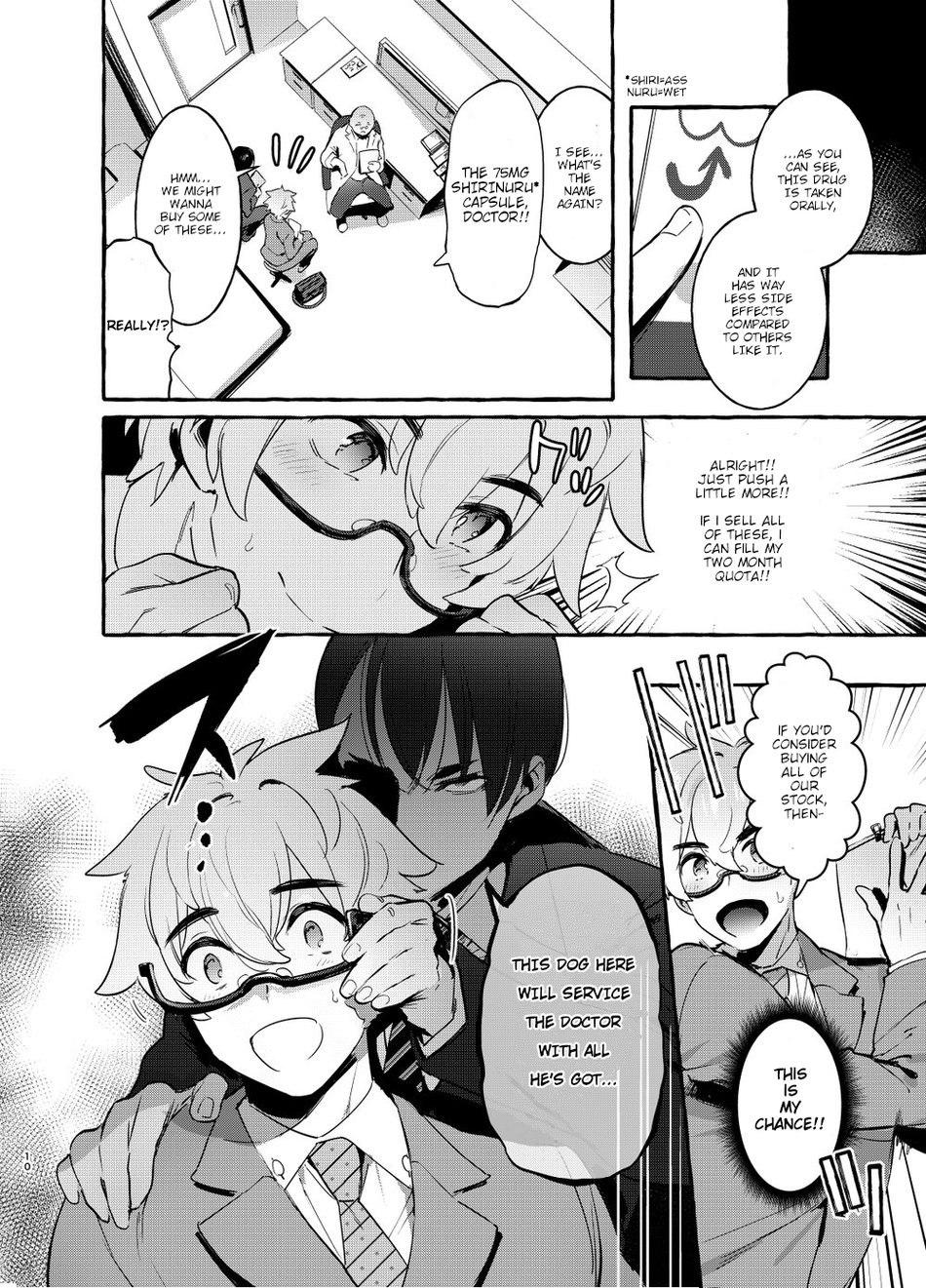 Wanwan Otou-san page 11 full