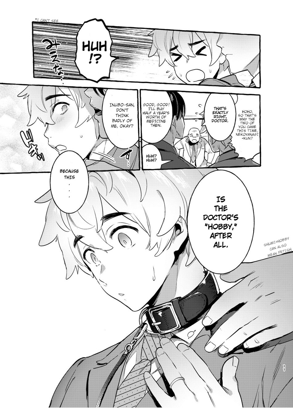 Wanwan Otou-san page 12 full