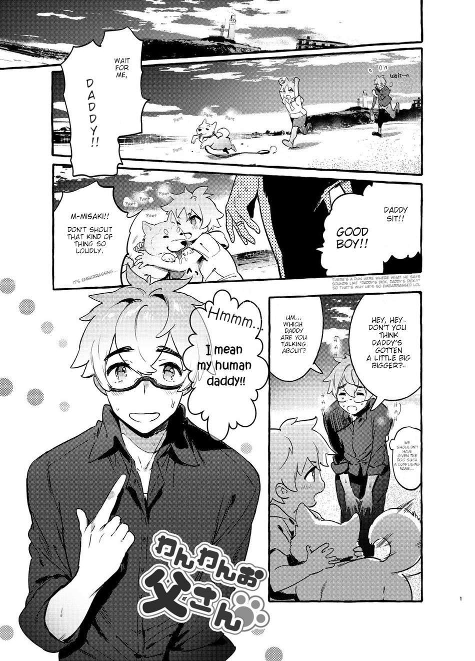 Wanwan Otou-san page 2 full