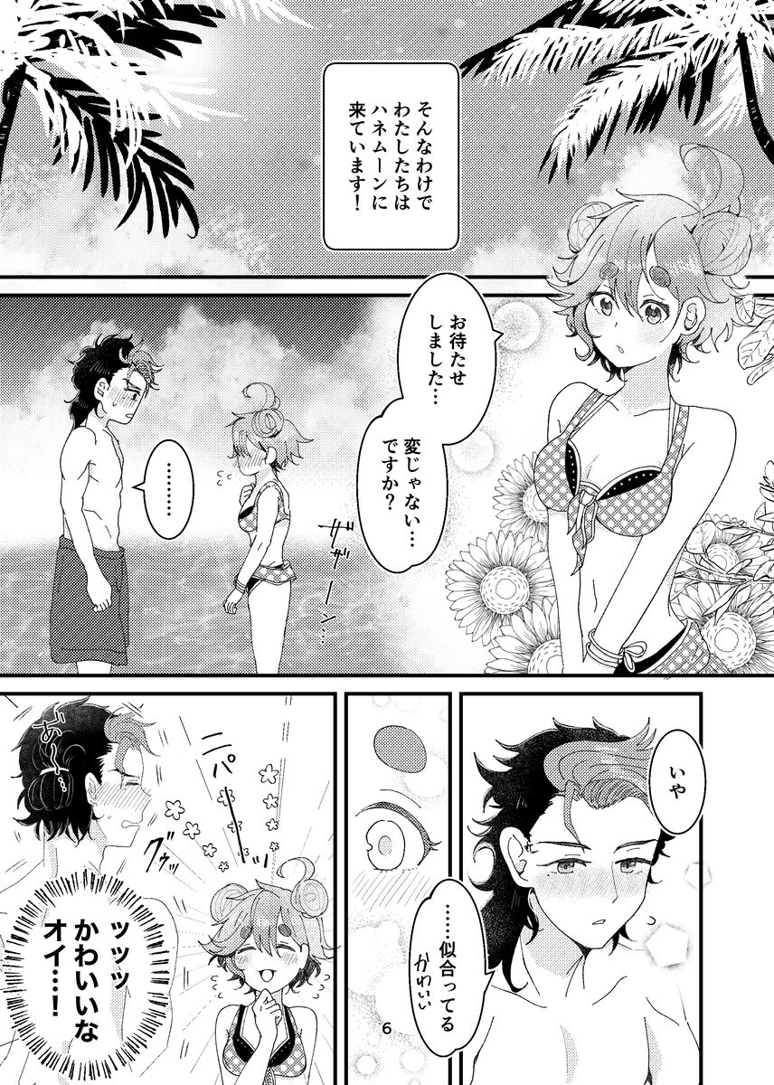  page 4 full