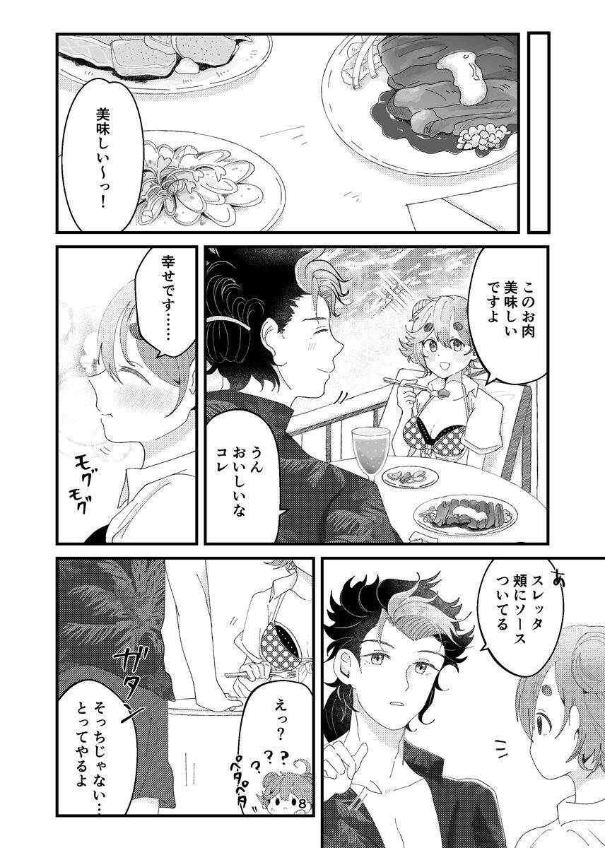  page 6 full