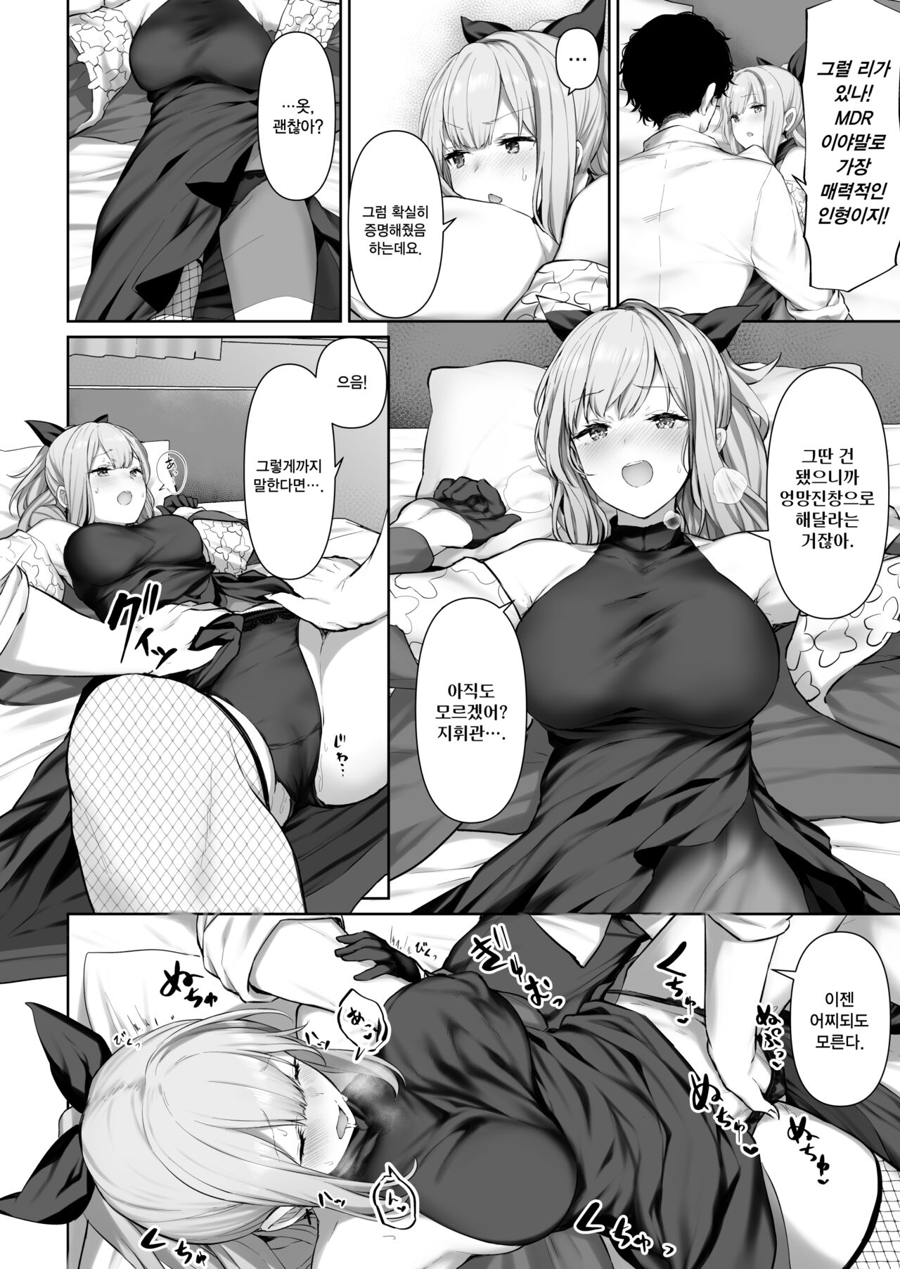 MDR page 5 full