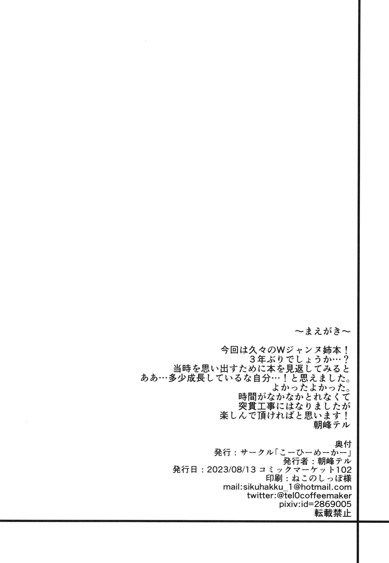 Ane-tachi ga Natsu no Umi demo Guigui Kuru Ken. page 3 full