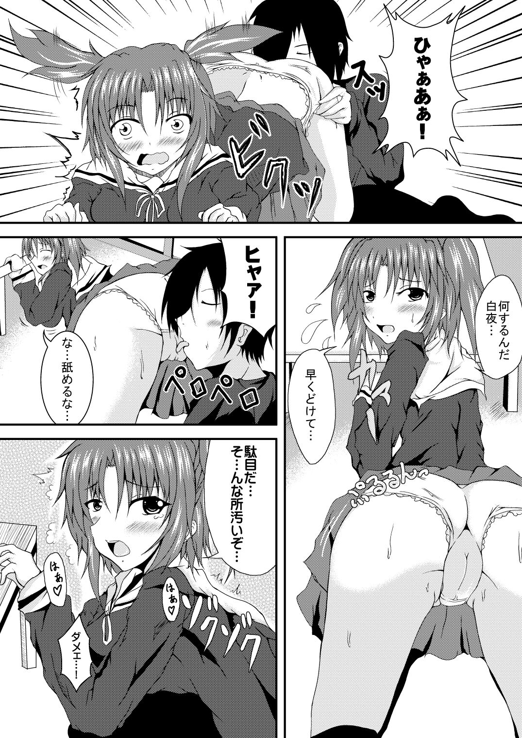 Kobeni to. page 7 full