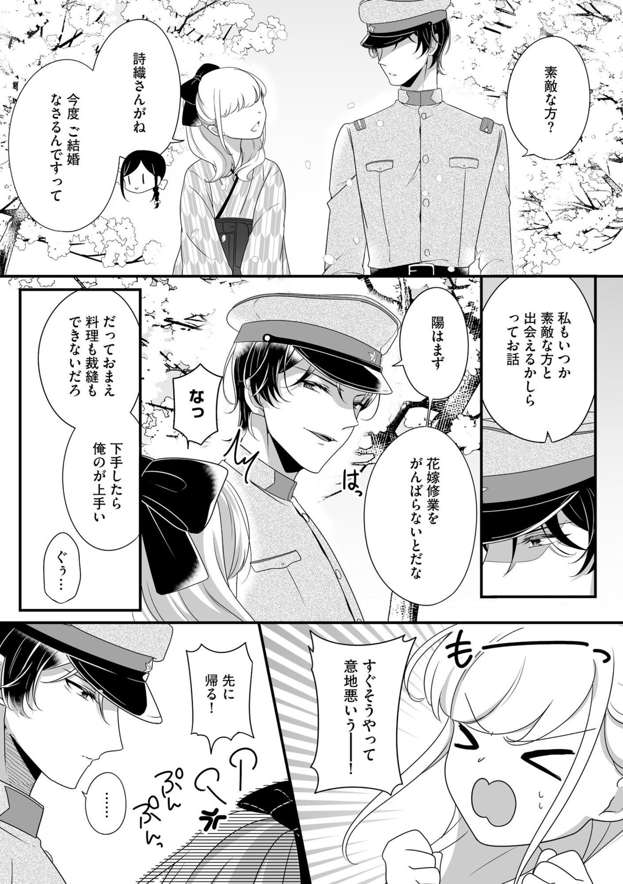 Imōto de, Tsuma de, Ichiban Itoshī Hito de ~ Haramu made omae o Idaki Tsubushiteyaru ~ 1 page 10 full