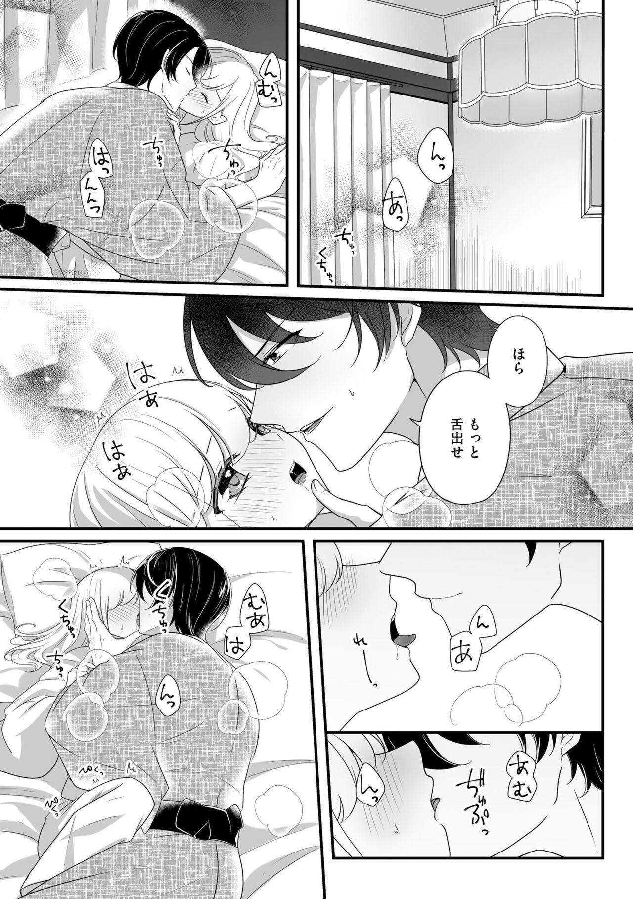 Imōto de, Tsuma de, Ichiban Itoshī Hito de ~ Haramu made omae o Idaki Tsubushiteyaru ~ 1 page 4 full
