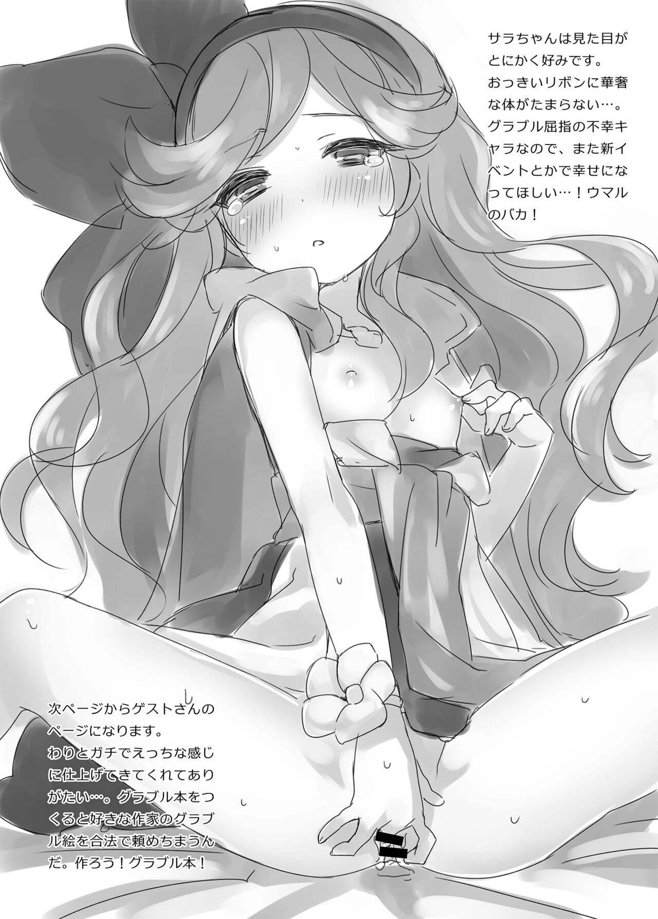 Granblue Fantasy no Rakugaki Bon 2 page 6 full