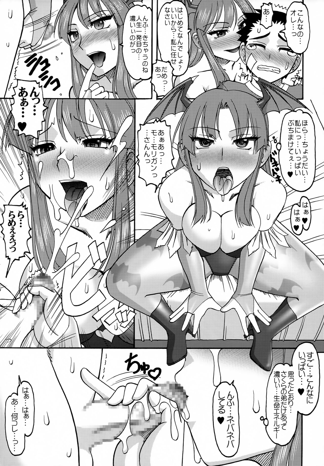 20 nizero SEMEDAIN G WORKS VOL.52 page 10 full