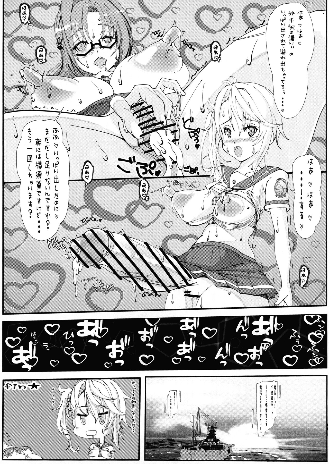 Hae furi spirits mod.9.0 page 10 full