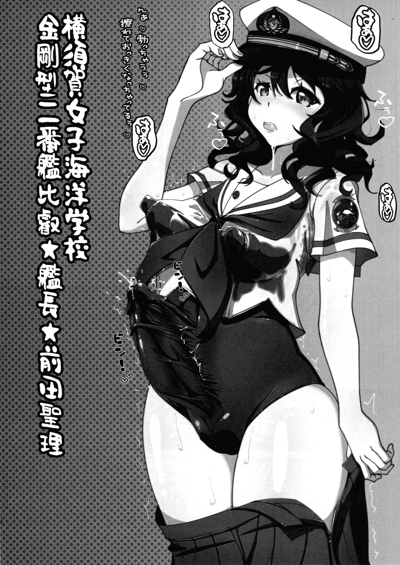 Hae furi spirits mod.9.0 page 11 full