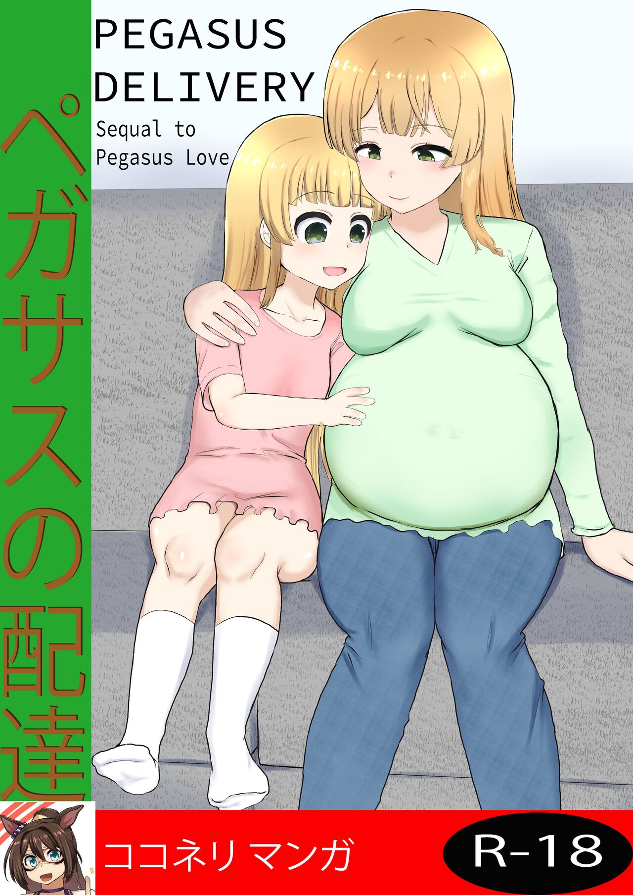 Pegasus Delivery page 1 full