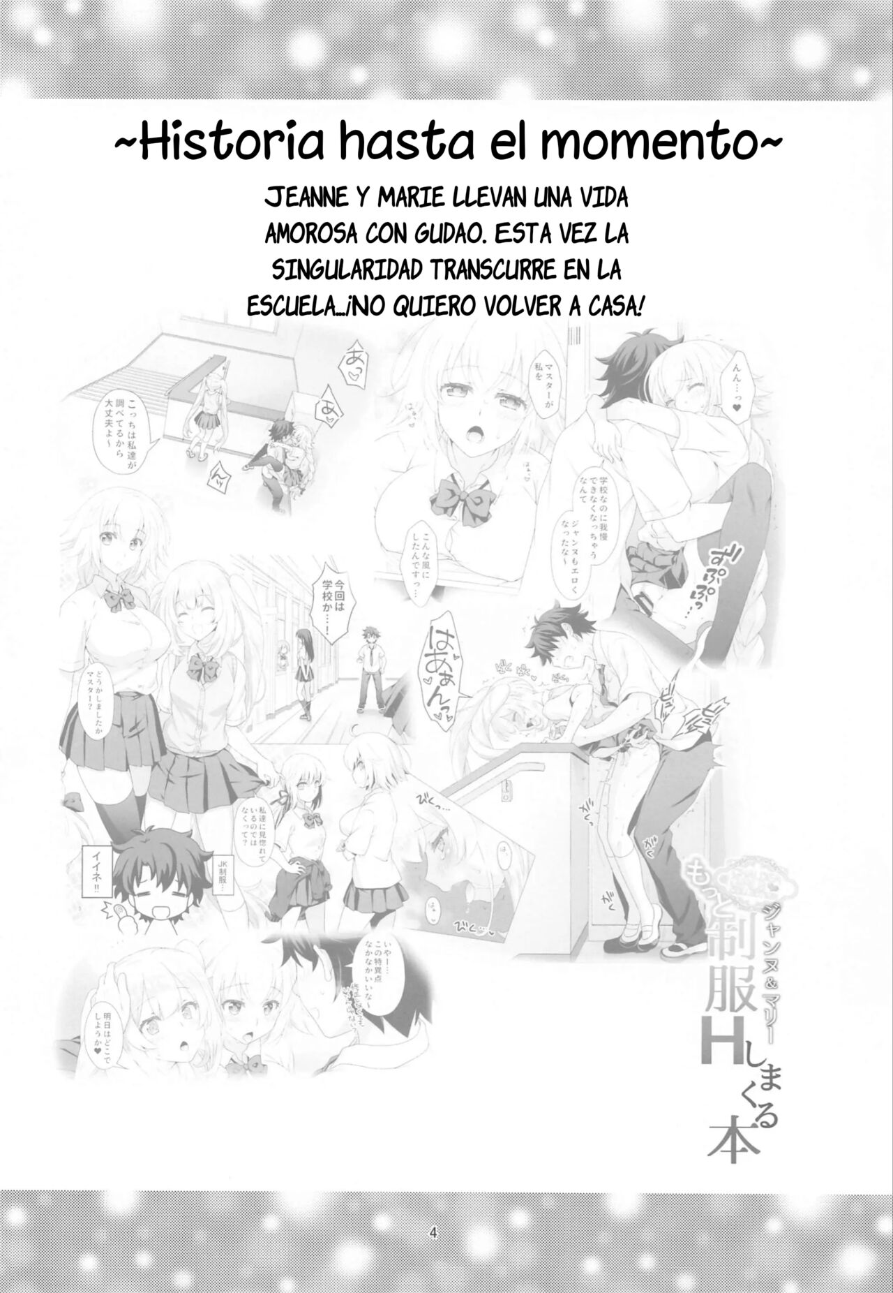 CHALDEA GIRLS COLLECTION Jeanne & Marie Motto Seifuku H Shimakuru Hon page 3 full