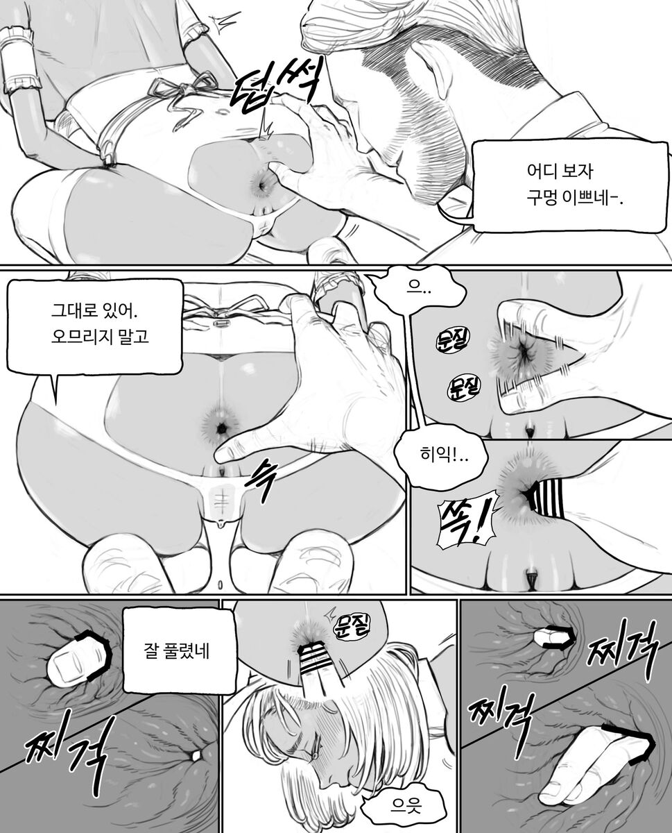 Rabi23-2 라비 page 10 full