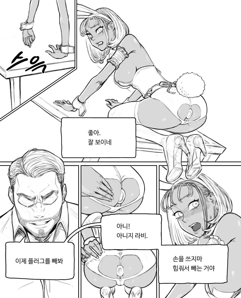 Rabi23-2 라비 page 5 full
