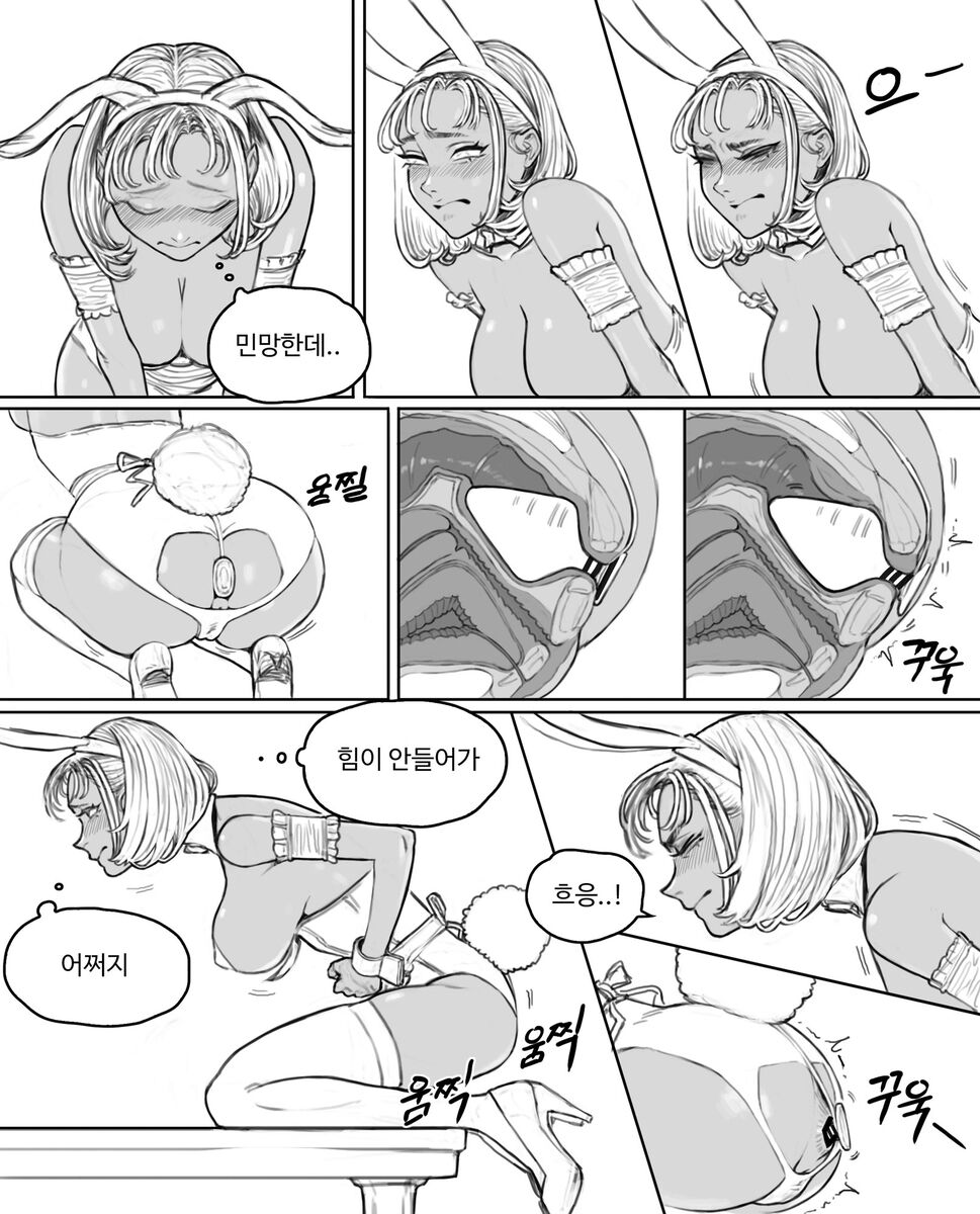 Rabi23-2 라비 page 6 full