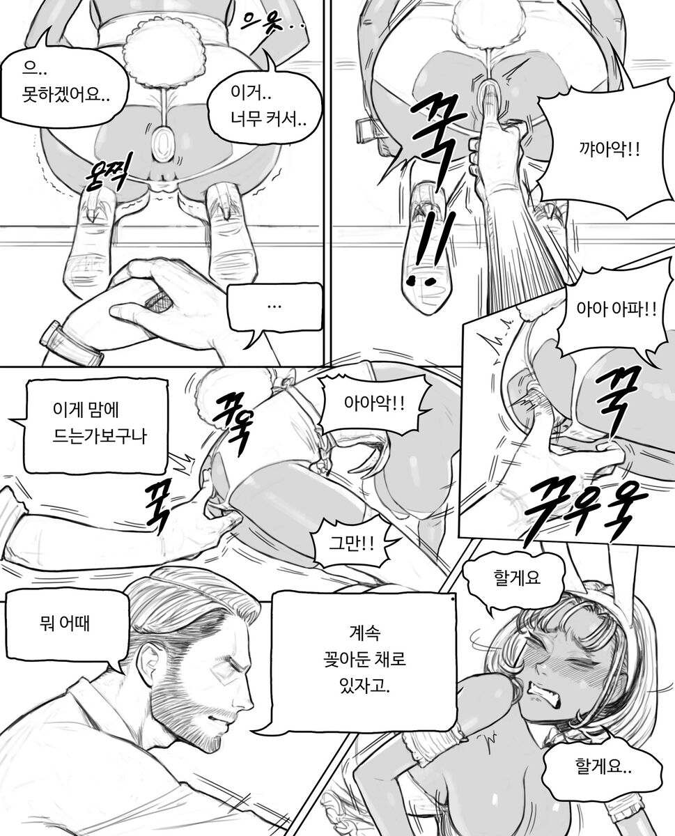 Rabi23-2 라비 page 7 full