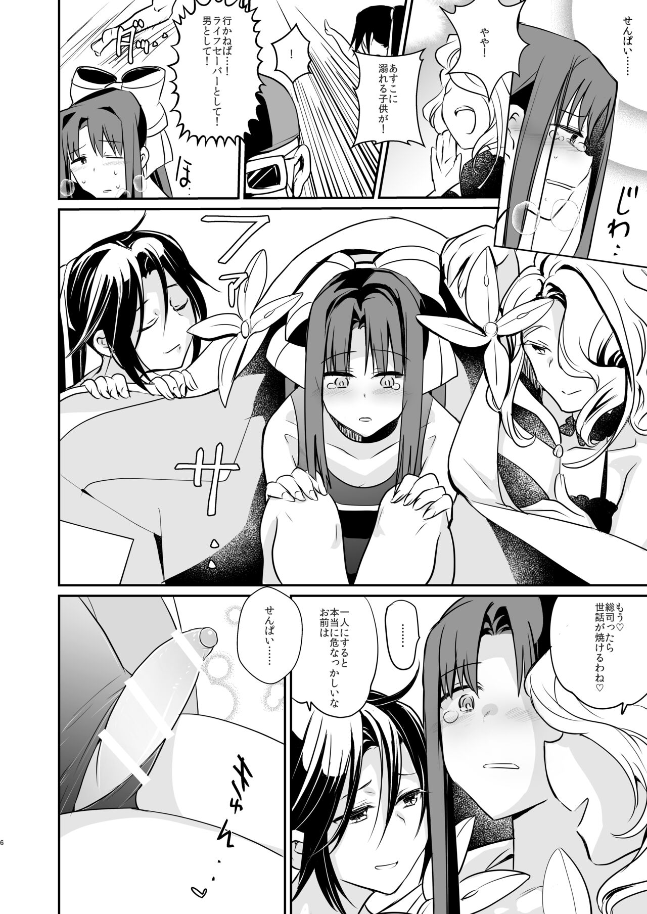 Tingoku Collection vol.1.5 page 6 full