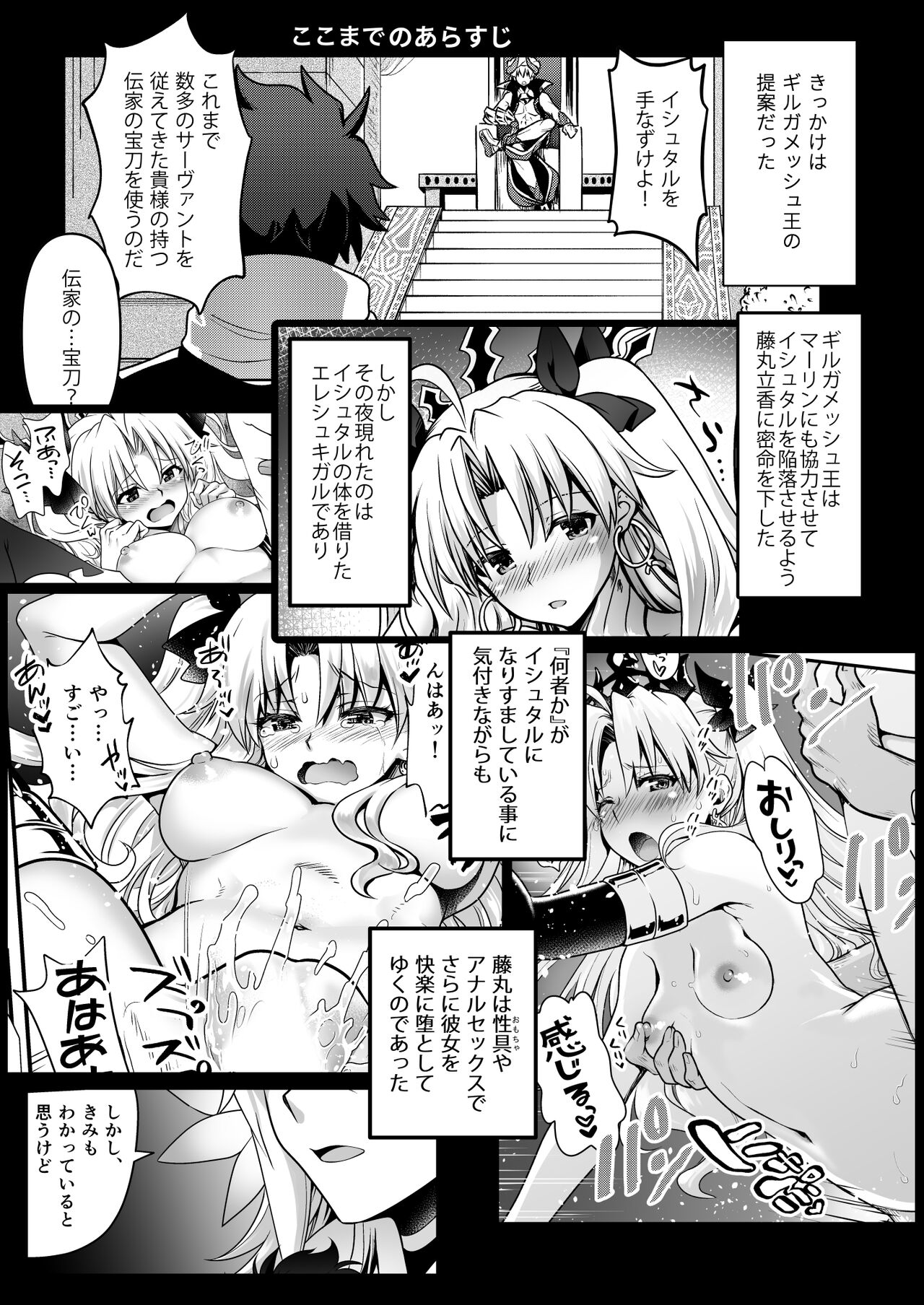 All Night Romance 3 page 2 full