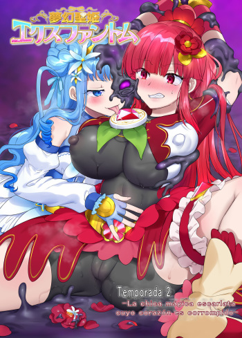 [Hairu Nukemichi (Arubento, Hiiragi Popura)] Mugen Seiki EX-Phantom season 2 ~Kokoro o Otosareru Hiiro no Mahou Shoujo~ | Temporada 2 -La chica mágica escarlata cuyo corazón es corrompido- [Spanish] [Dr.Arevix] cover