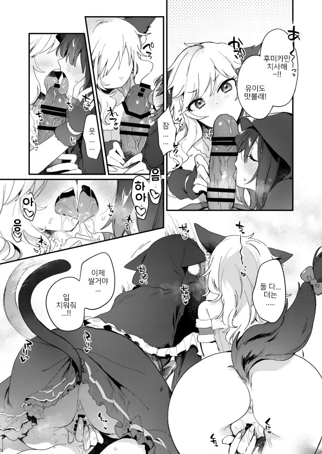 Harem Halloween Party | 하렘 할로윈 파티 page 6 full