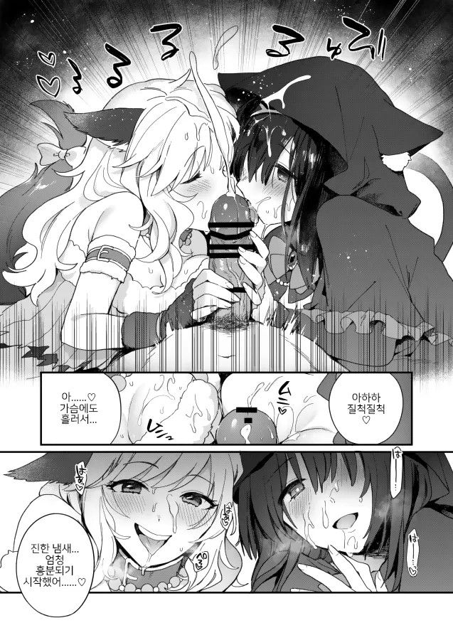 Harem Halloween Party | 하렘 할로윈 파티 page 7 full