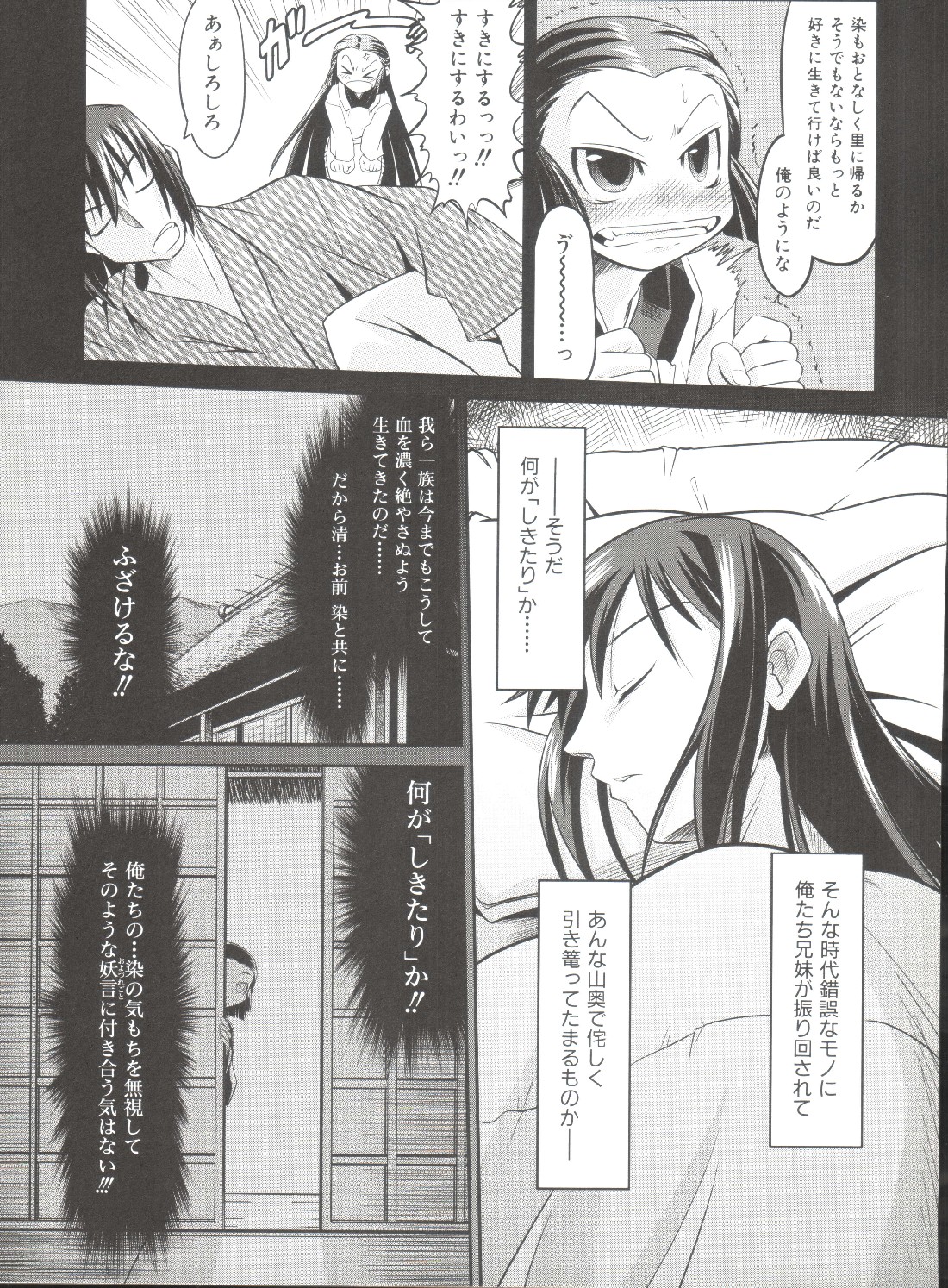 Takuramakan Doubutsuen-Taklamakan Zoo page 12 full
