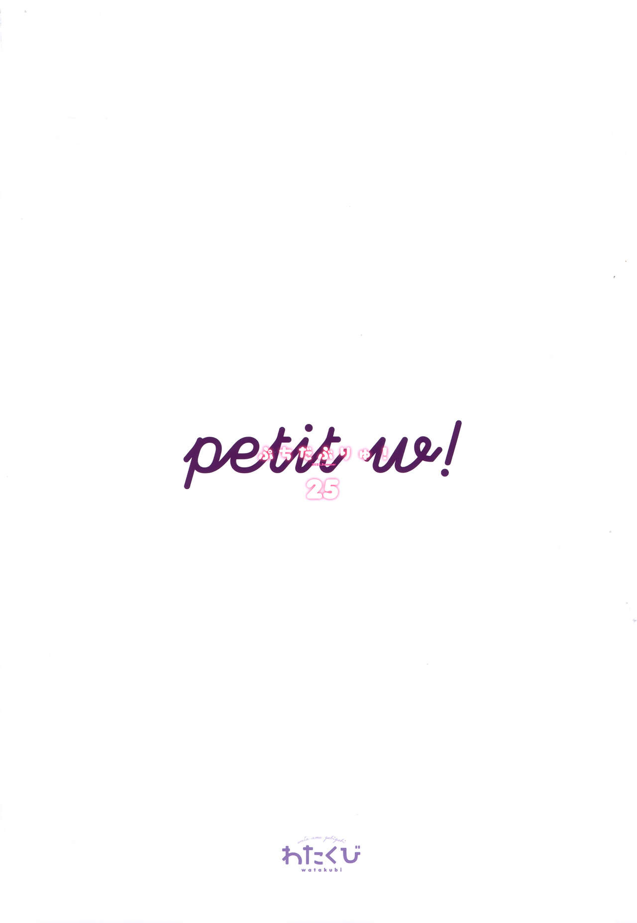 Petit W! 25 page 11 full