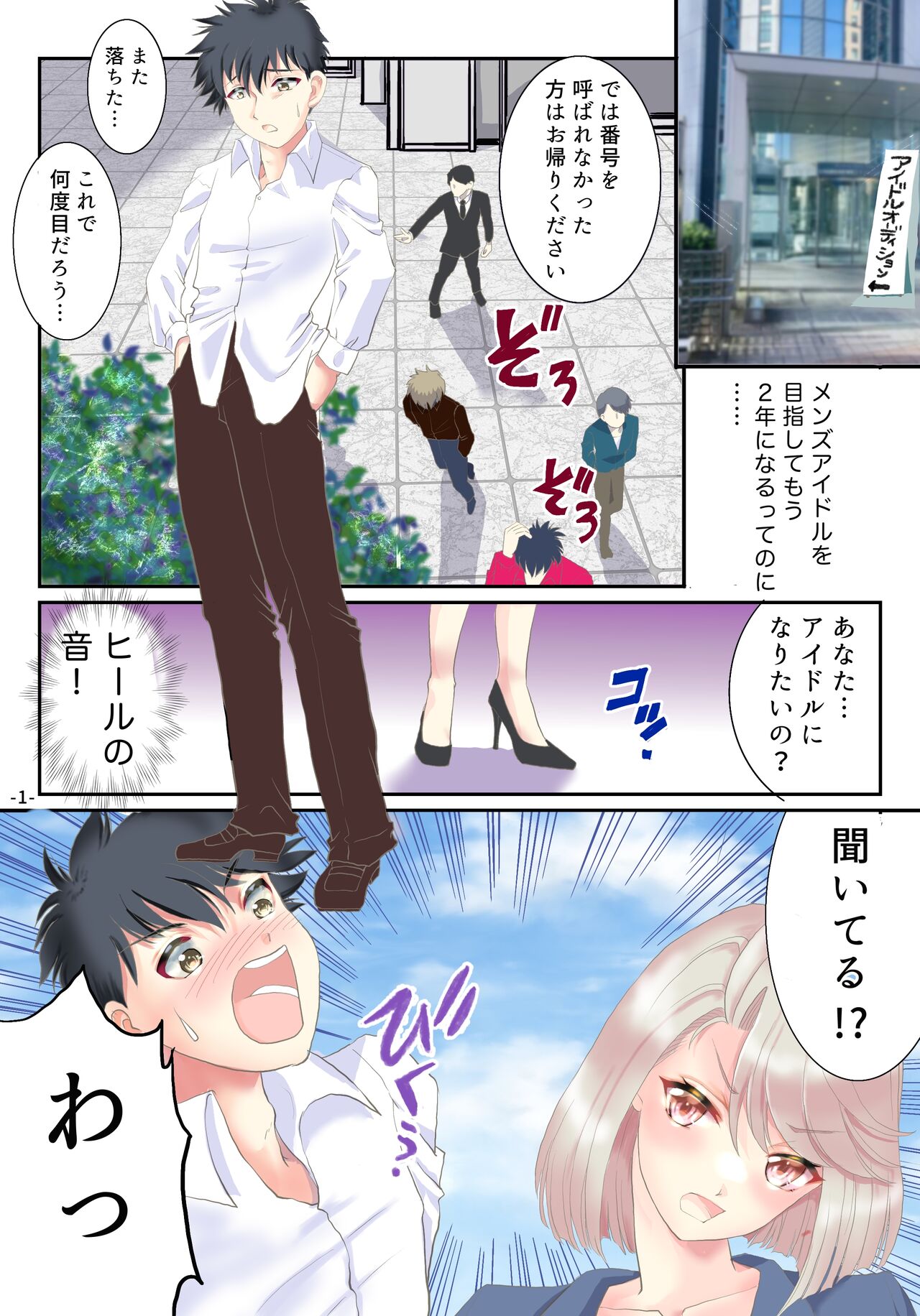Ts Idol Inran Debut page 2 full