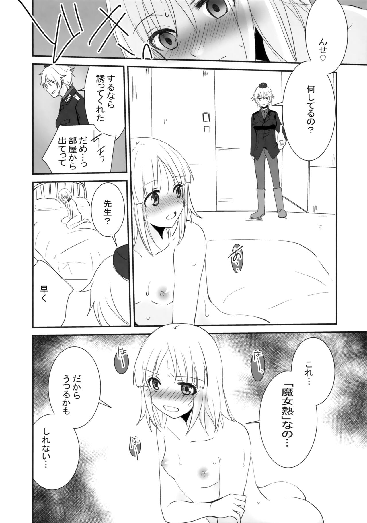 Soushisouai page 8 full