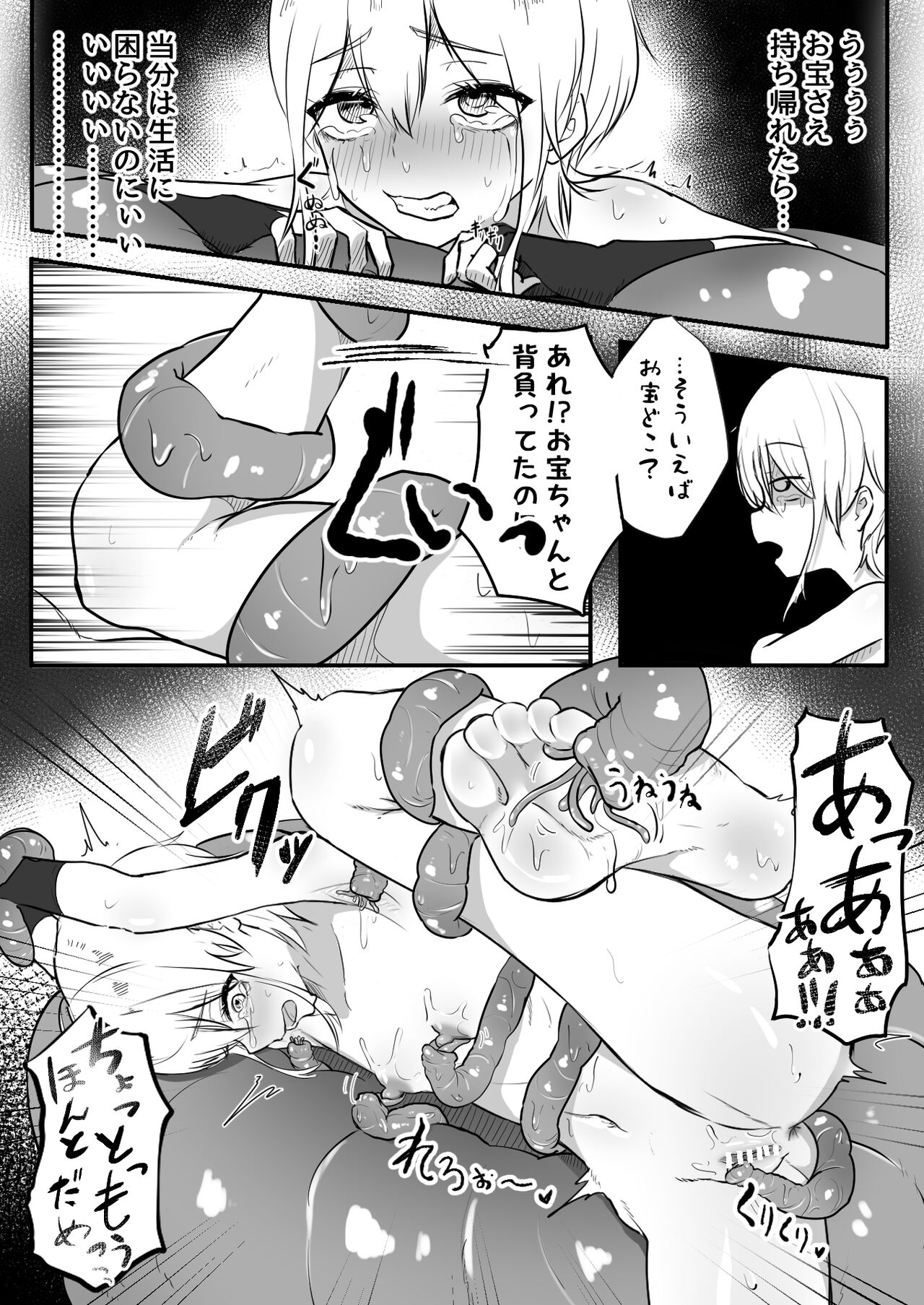 jigyoujitoku de shokushu ni tsukamatsu ta bouken mono mugen kriiki jigoku to hajimete no chikubi iki page 12 full