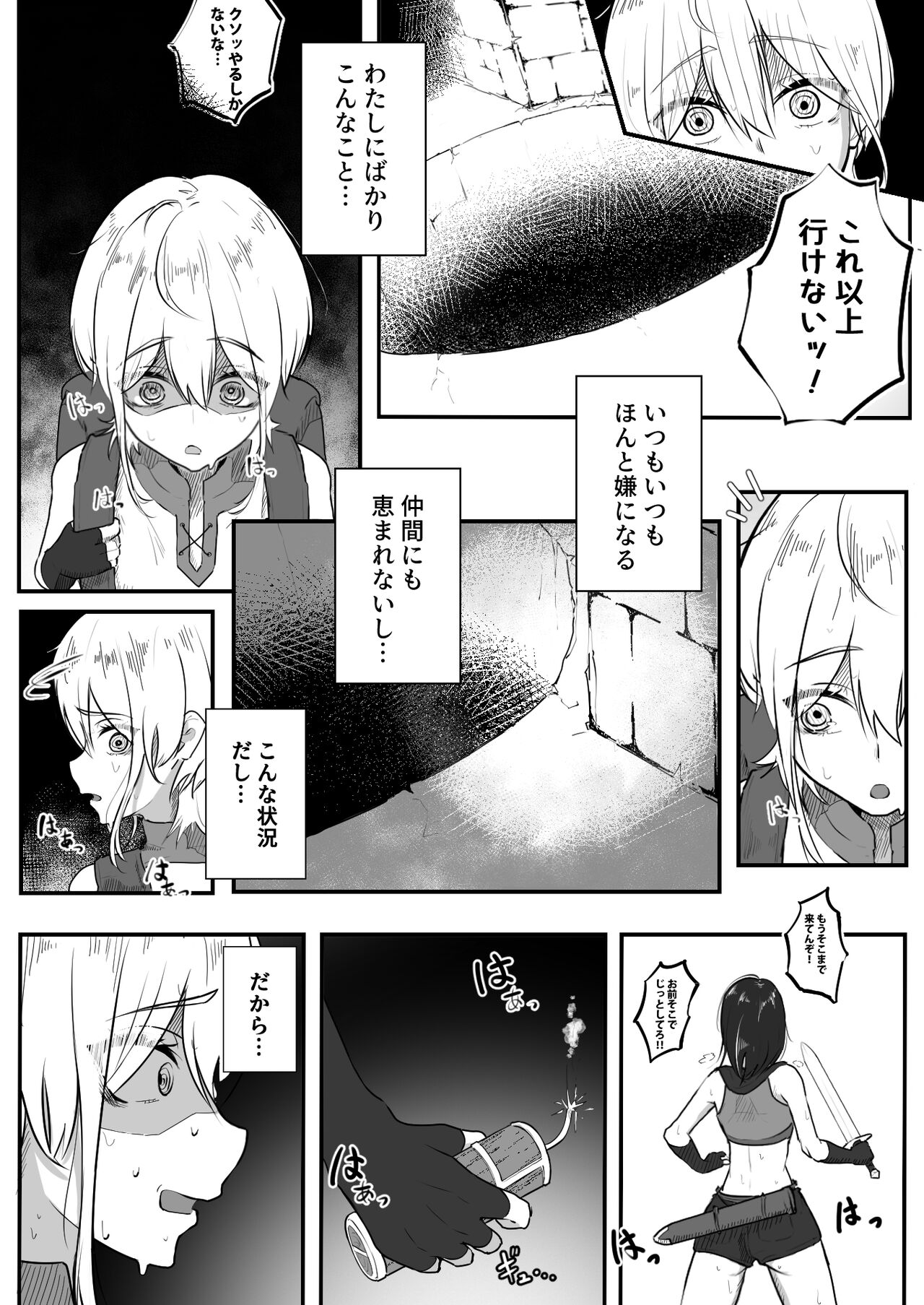 jigyoujitoku de shokushu ni tsukamatsu ta bouken mono mugen kriiki jigoku to hajimete no chikubi iki page 3 full