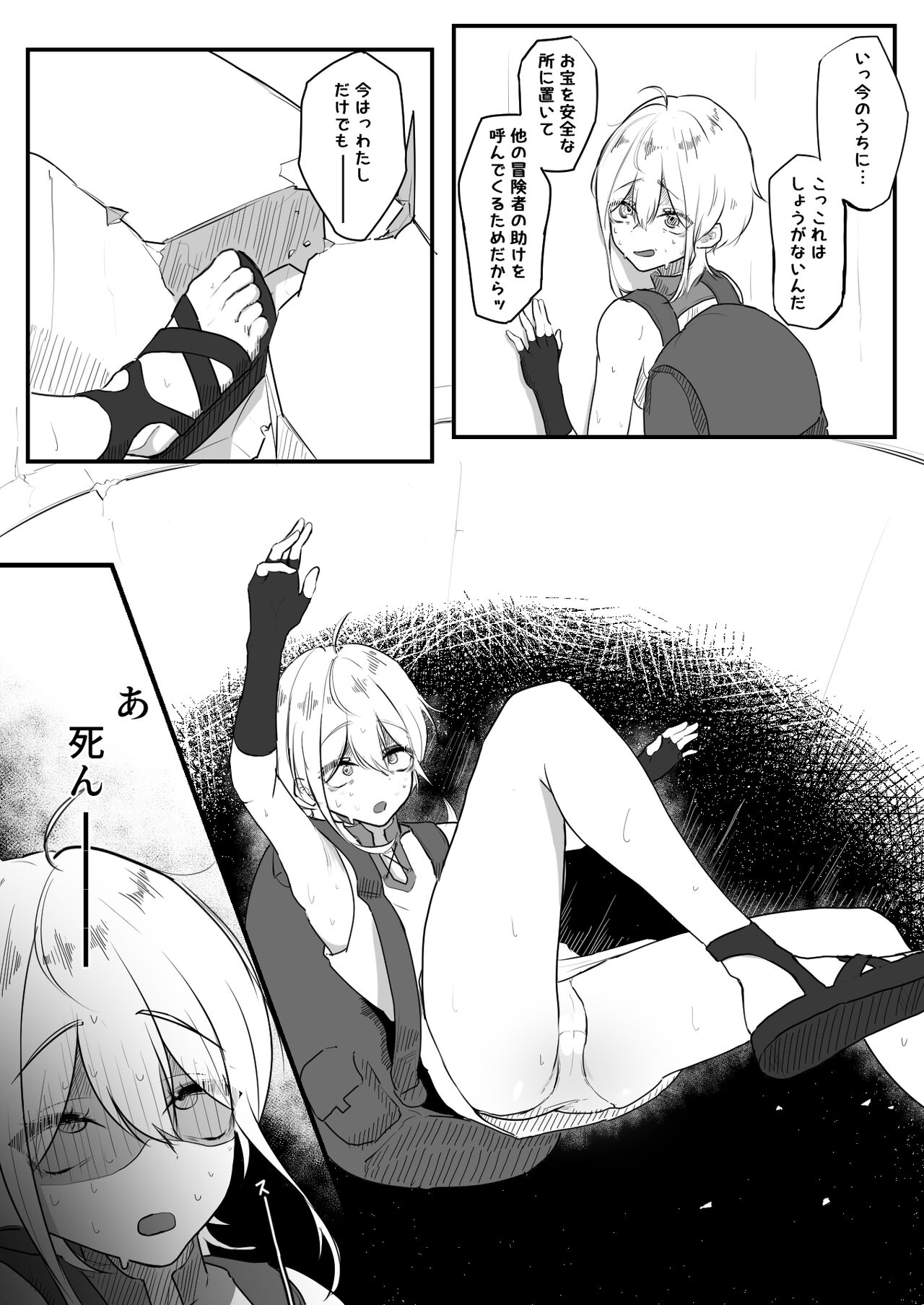 jigyoujitoku de shokushu ni tsukamatsu ta bouken mono mugen kriiki jigoku to hajimete no chikubi iki page 5 full