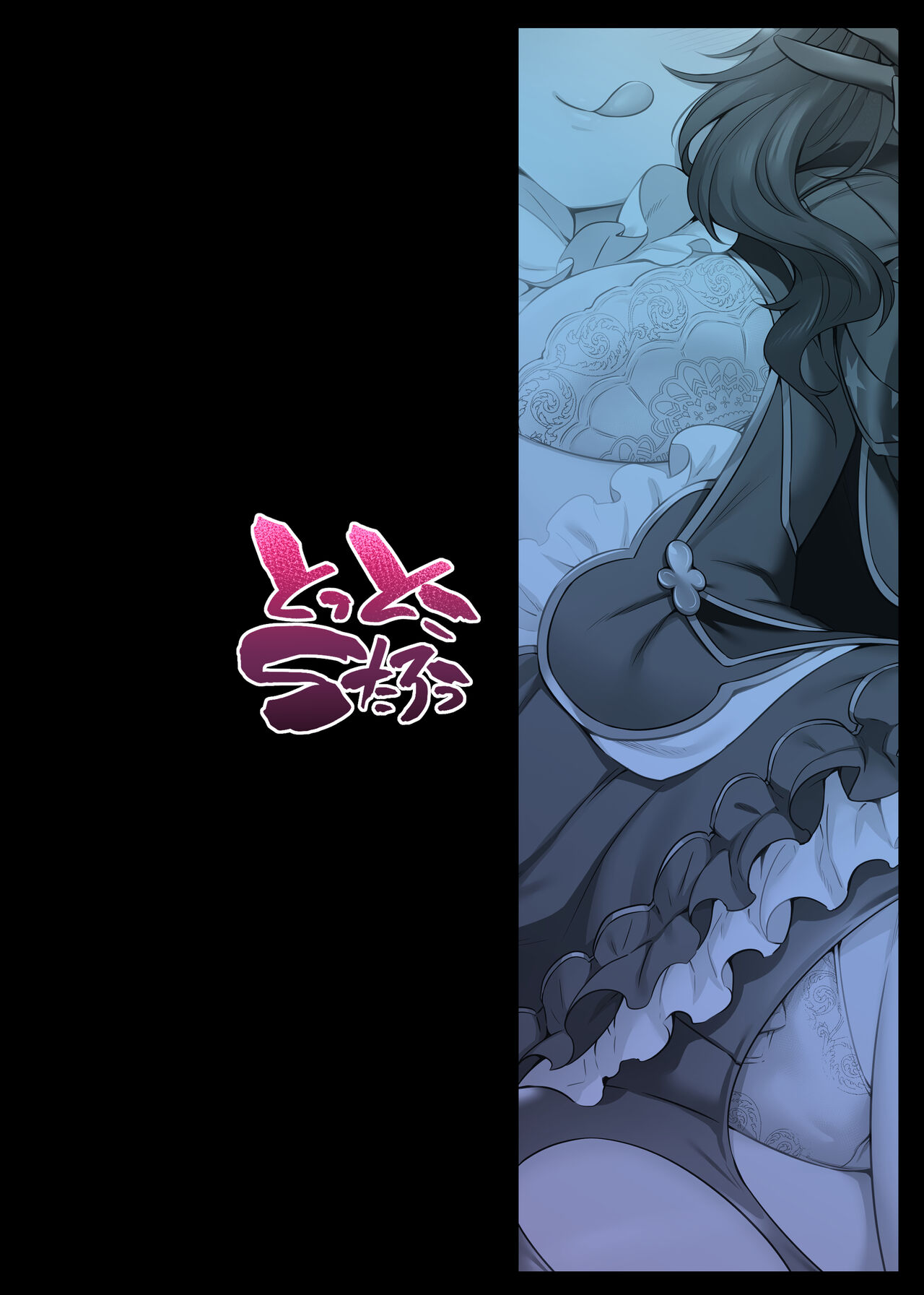 Da Vinci-chan★Code page 2 full