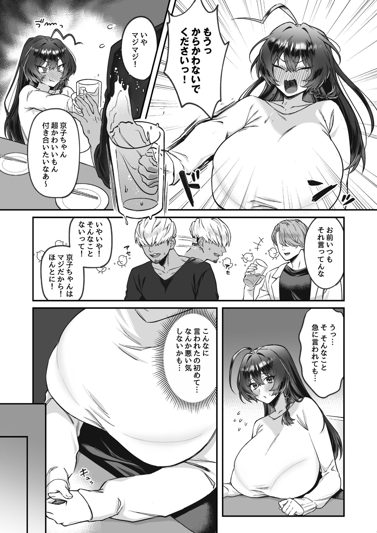Inaka kara Joukyou shitara Kareshi ga Dekimashita! page 7 full
