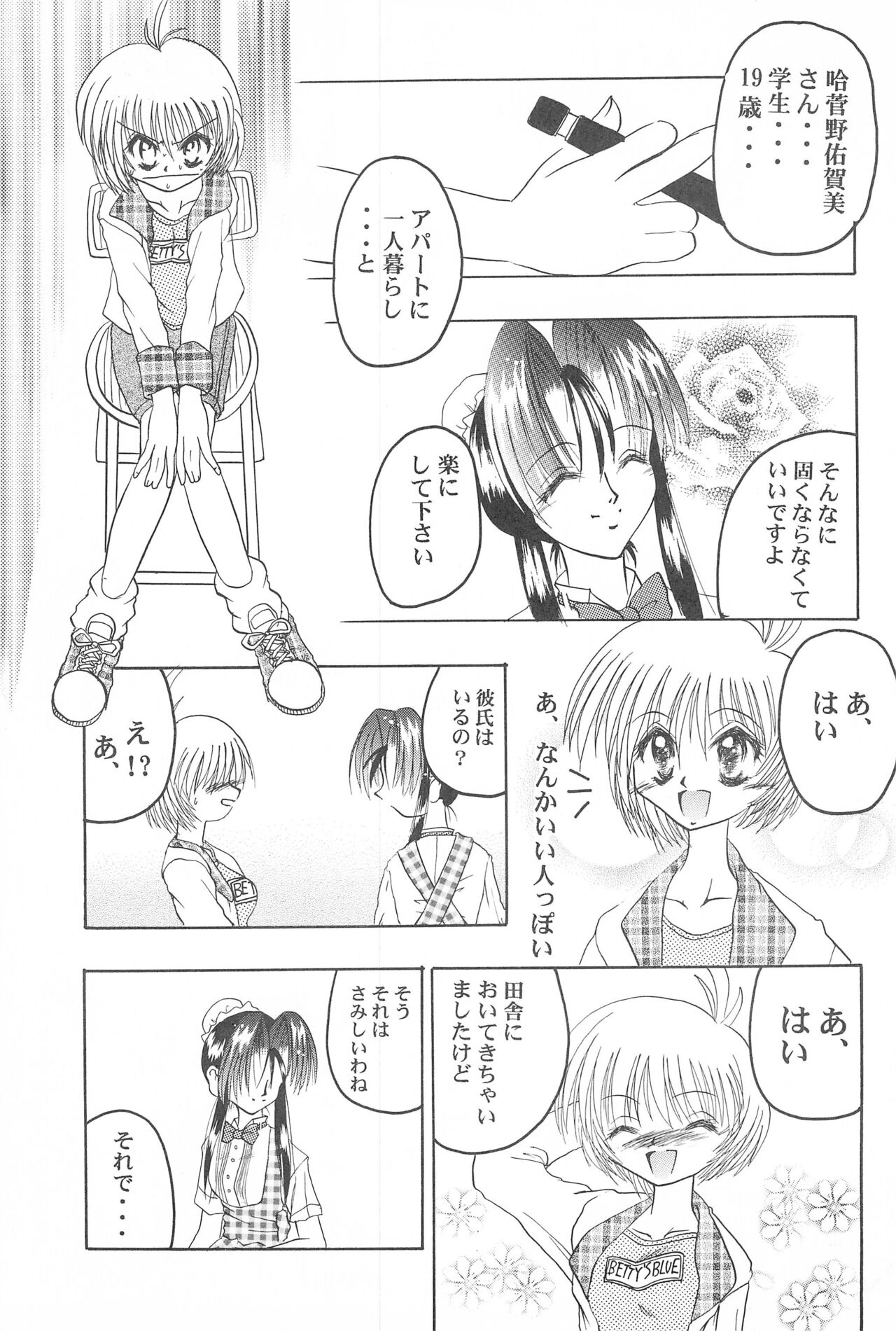 Get Sweet ”A” Low Phone page 11 full