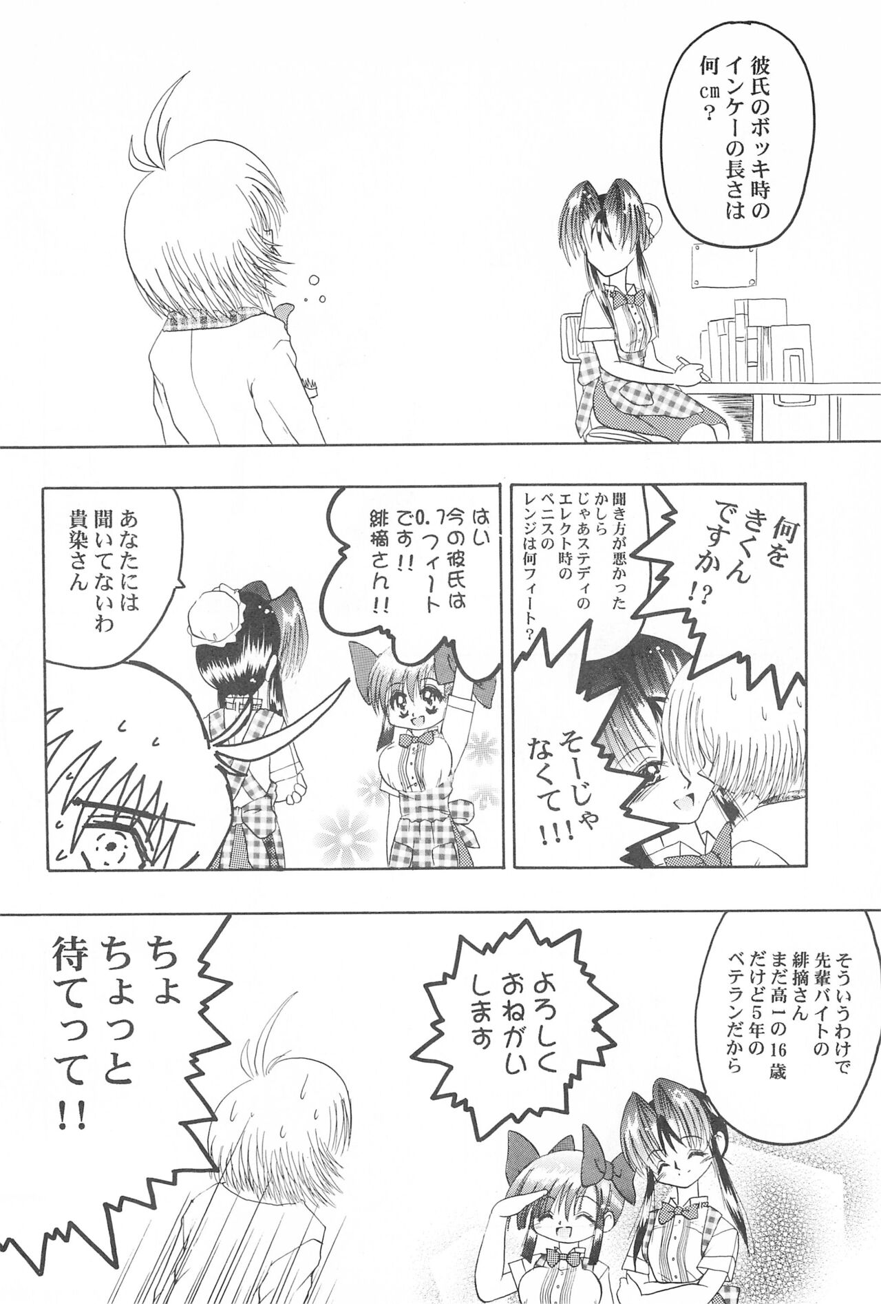 Get Sweet ”A” Low Phone page 12 full