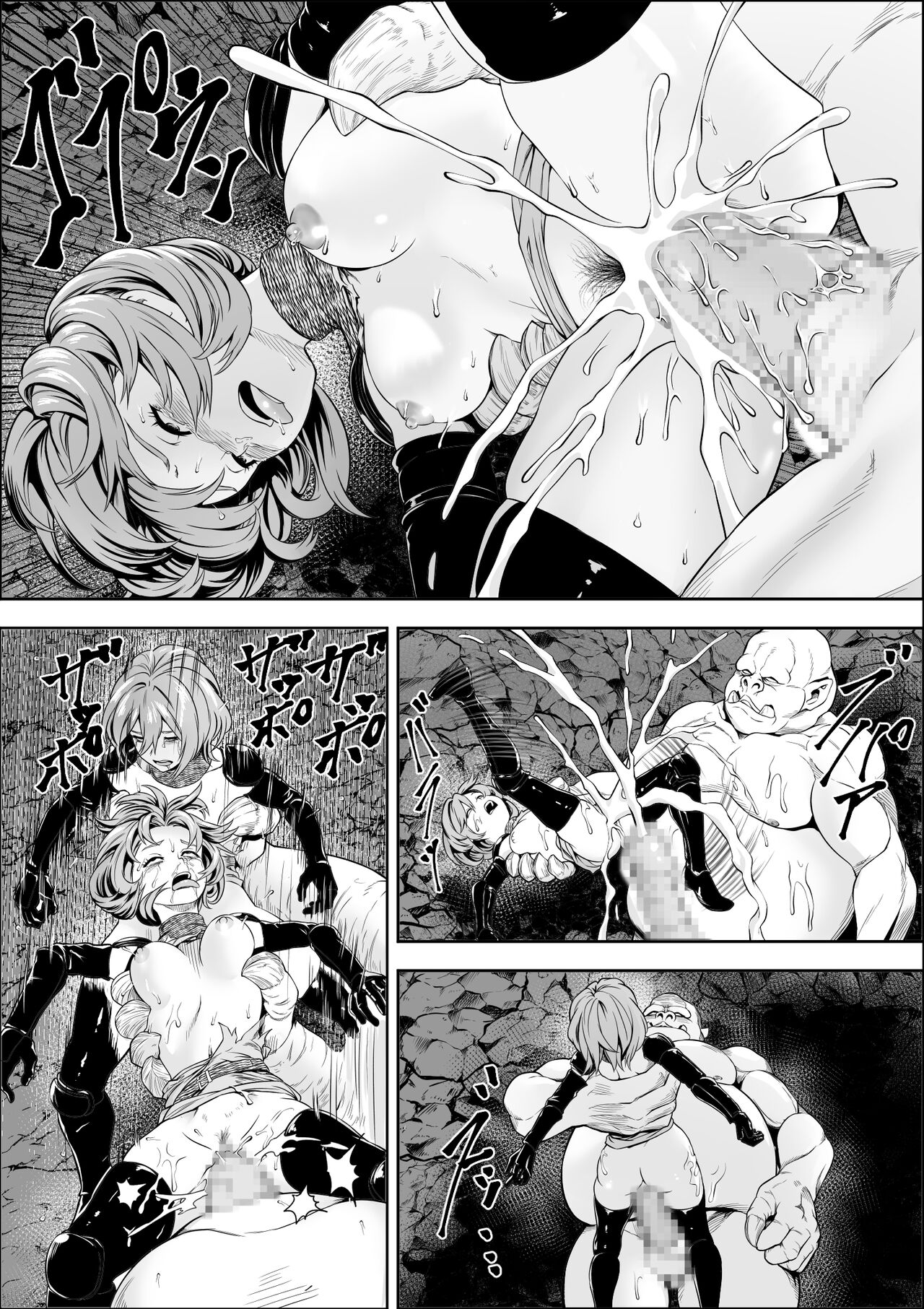 Naedoko Shitenshi page 12 full