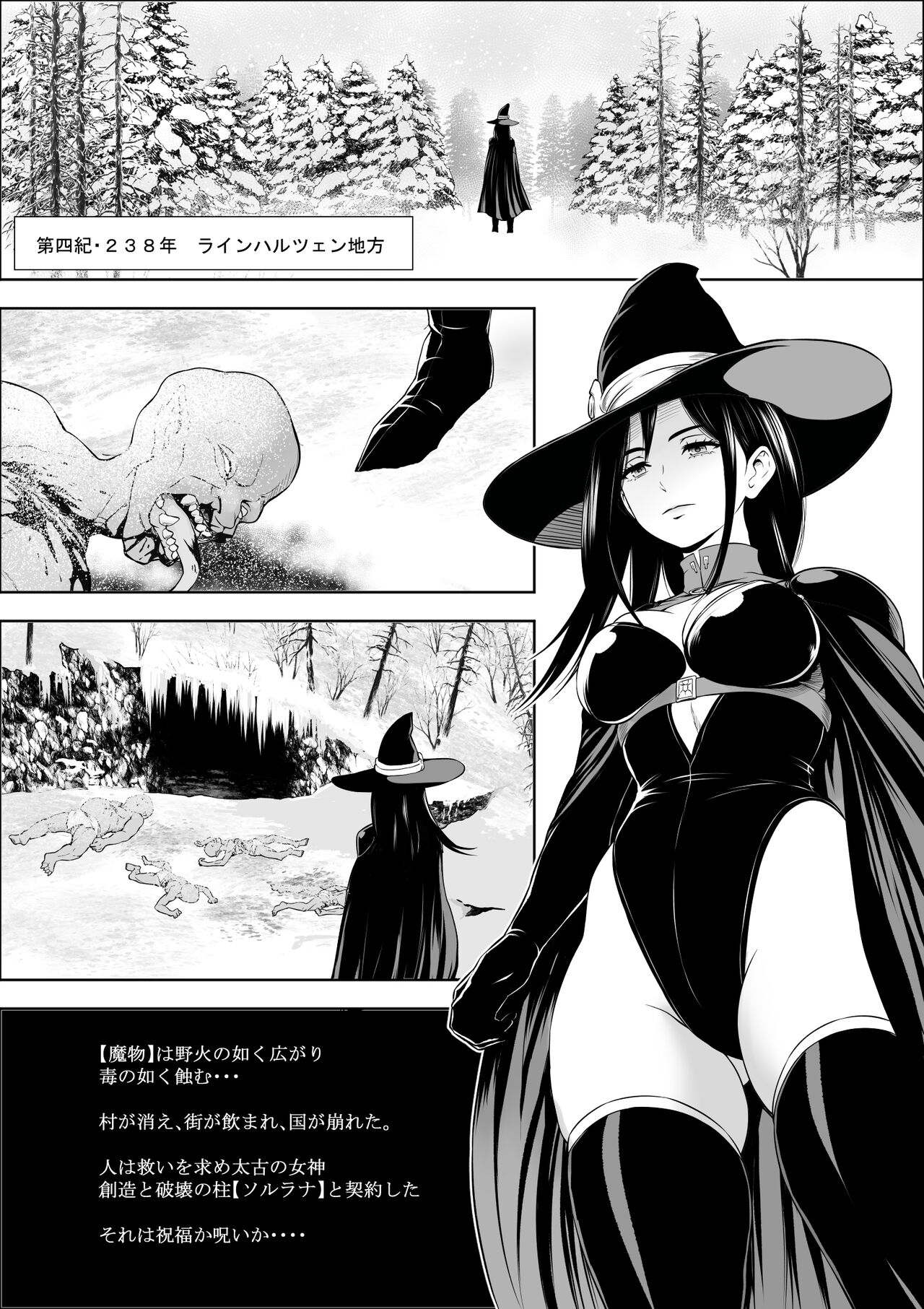 Naedoko Shitenshi page 2 full
