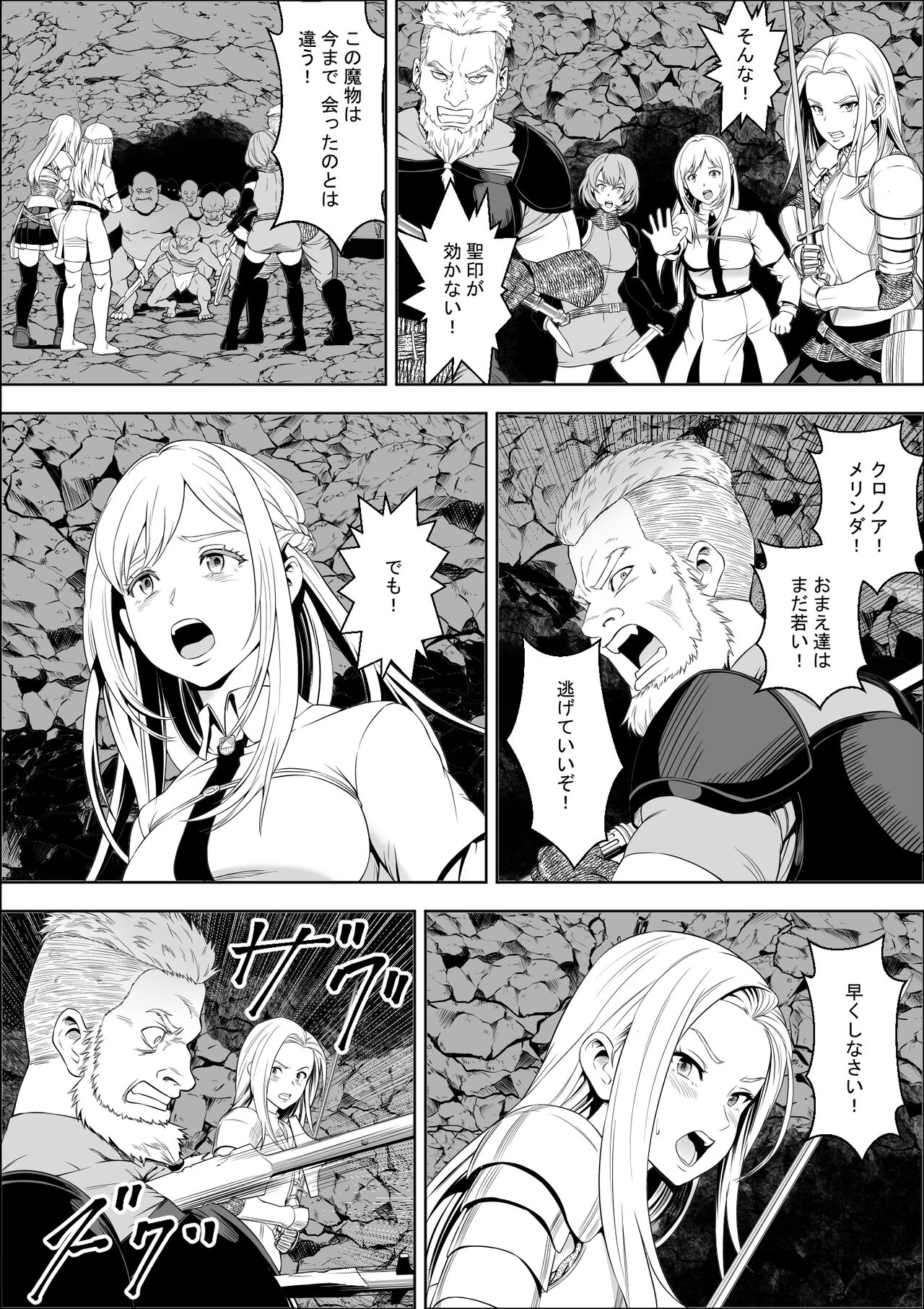 Naedoko Shitenshi page 3 full