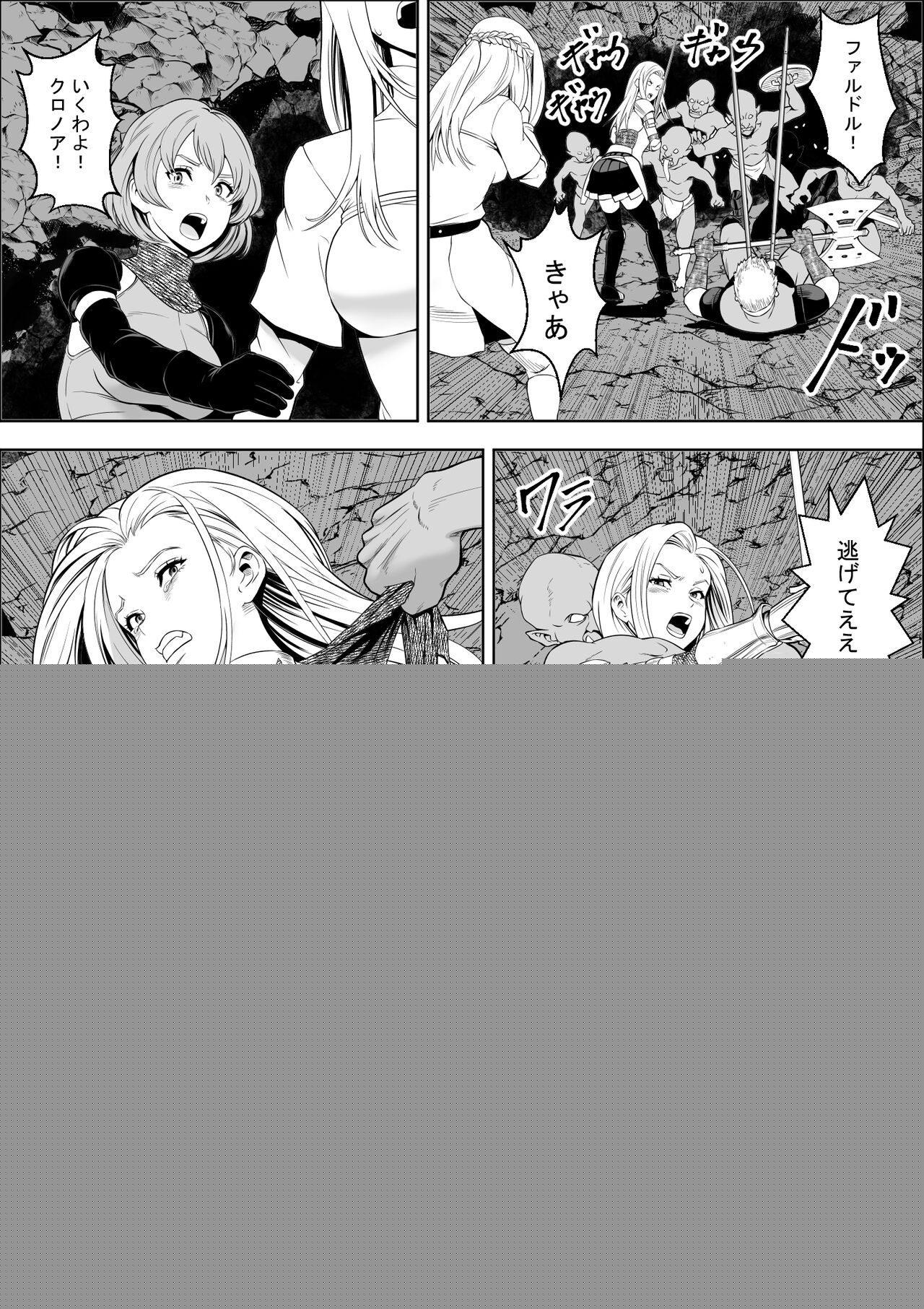 Naedoko Shitenshi page 4 full
