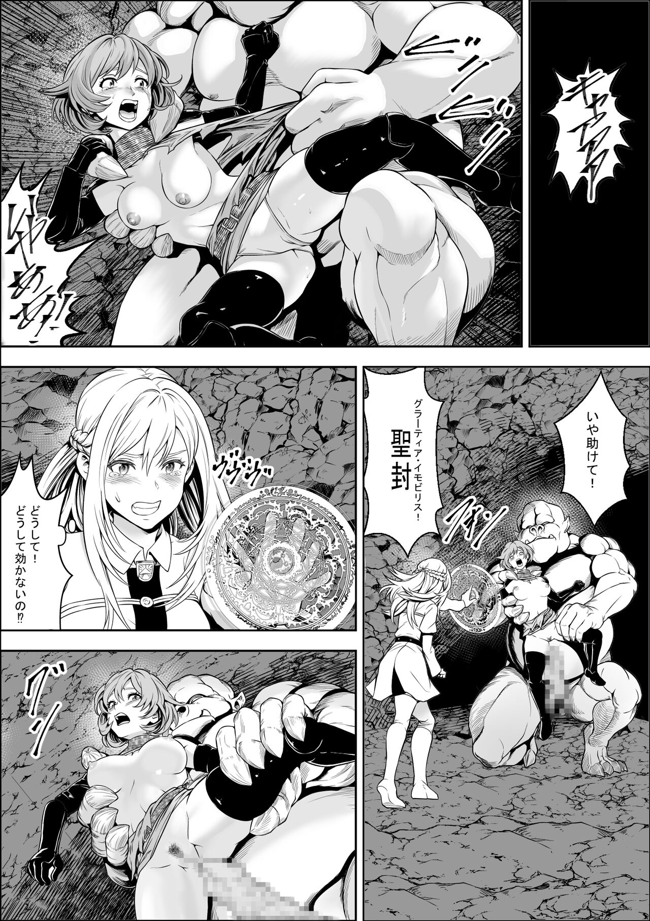 Naedoko Shitenshi page 9 full