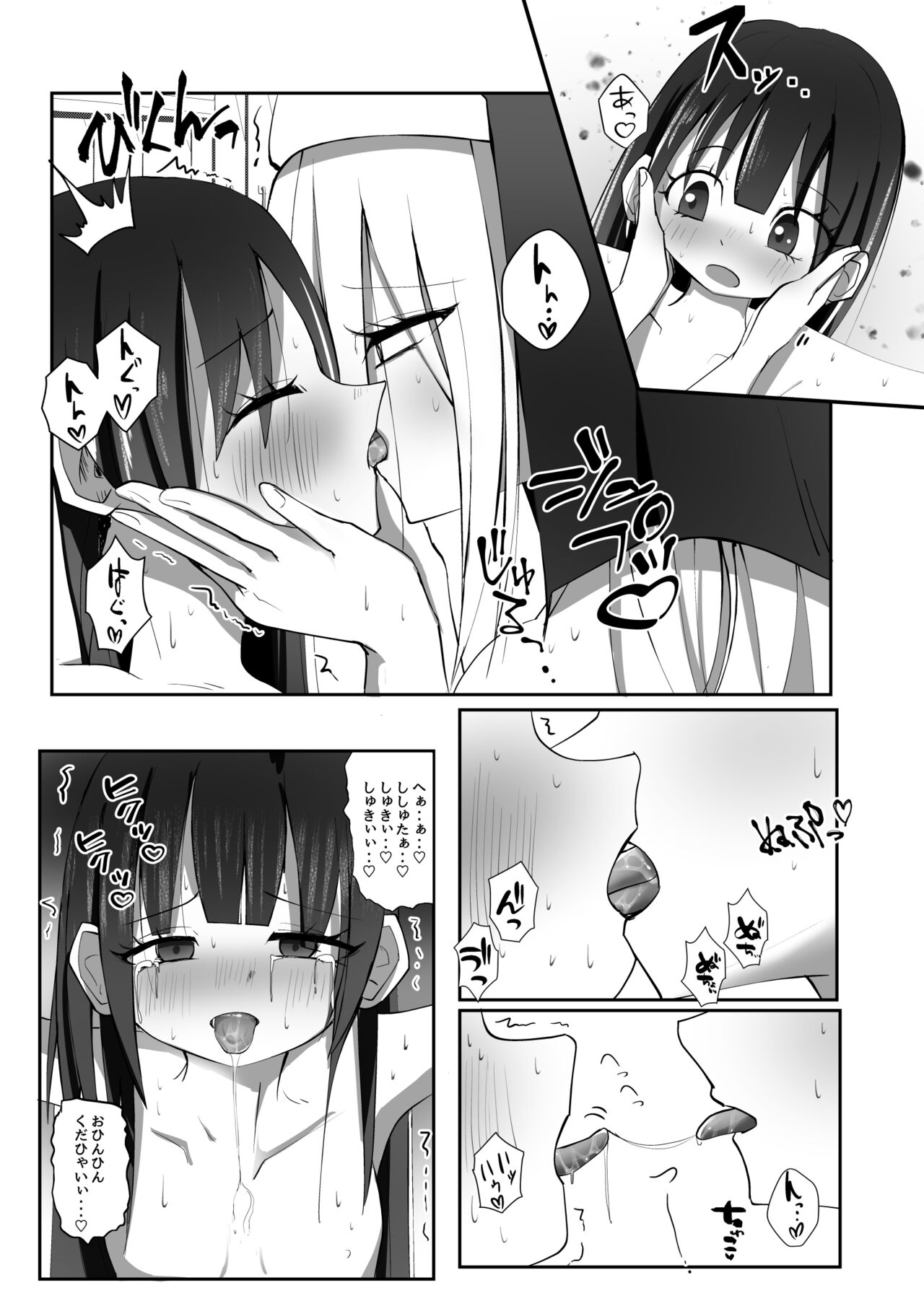 Injuu Ikusei Kan page 12 full