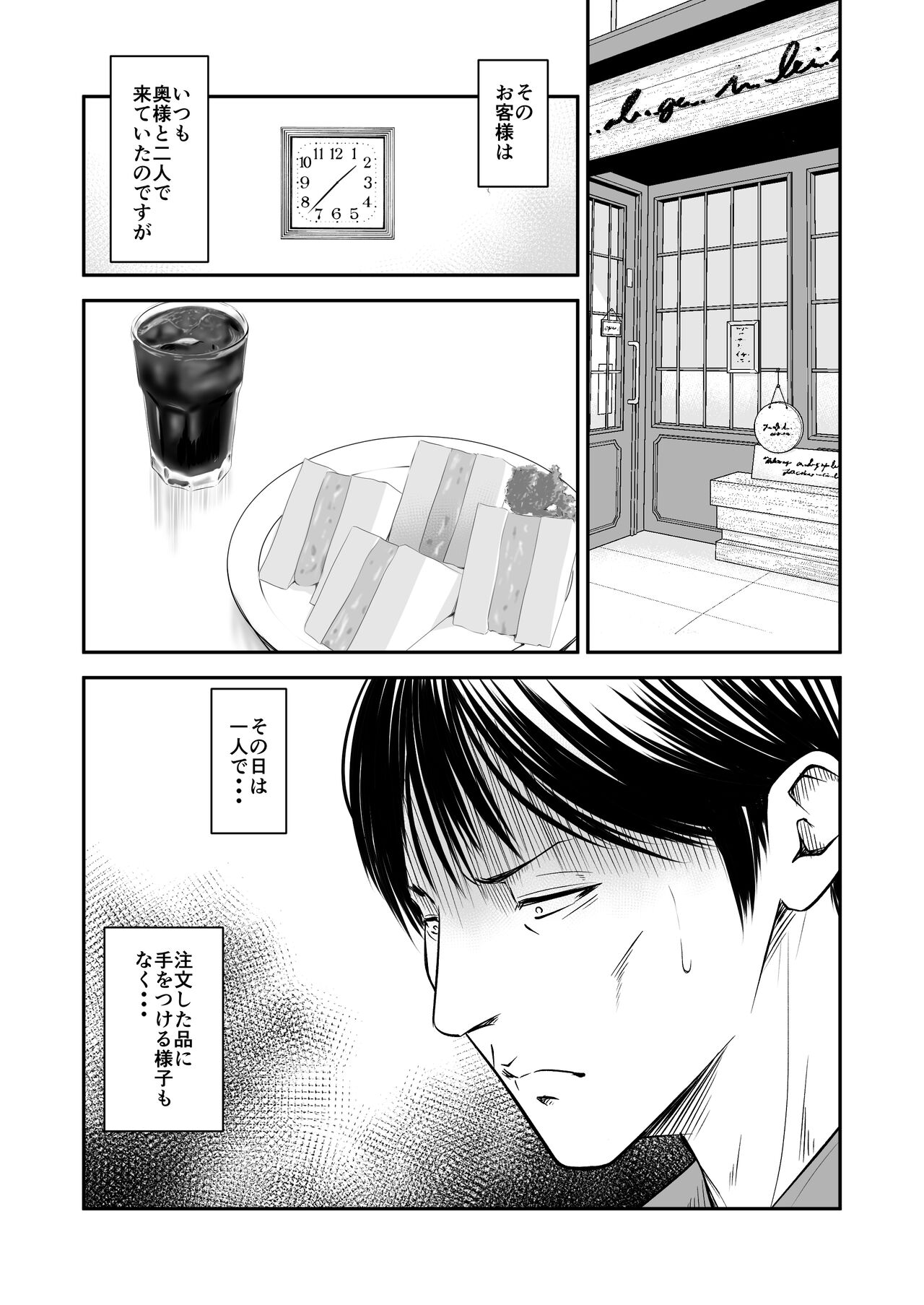 Tsugunai Tsuma 8 ~Otto no Tsumi o Karada de Tsugunau Hitozuma~ page 2 full