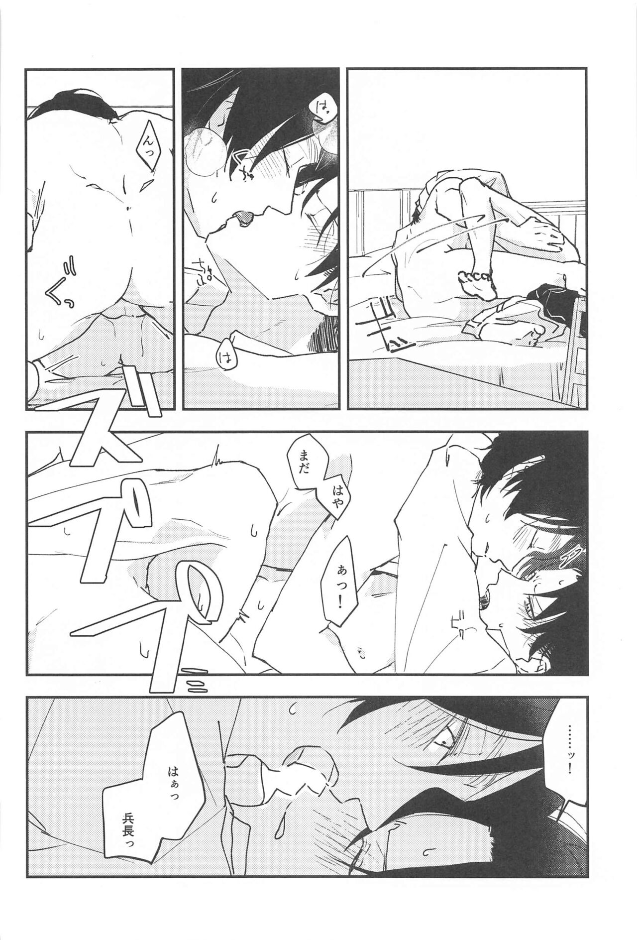 Crush page 11 full