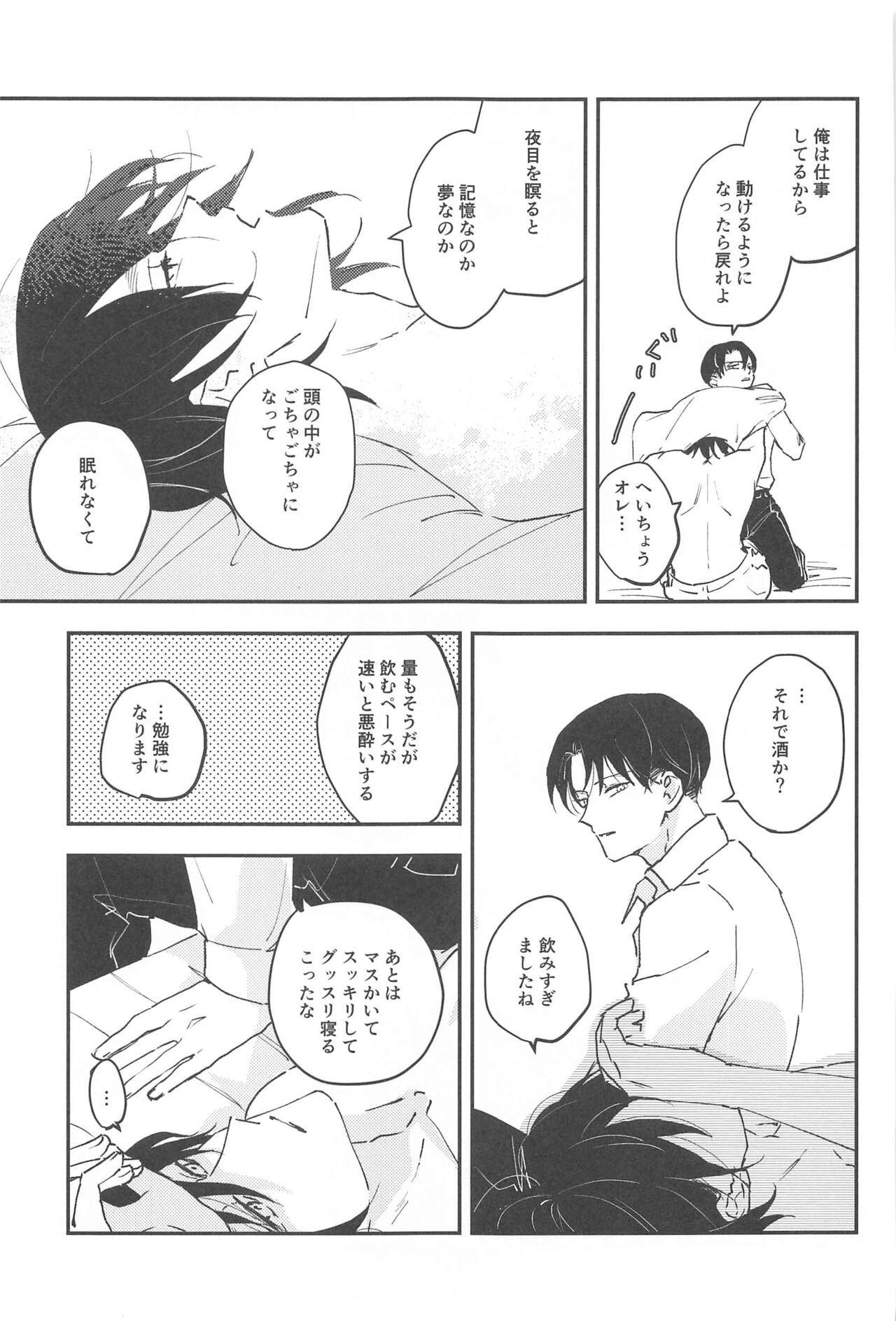 Crush page 6 full
