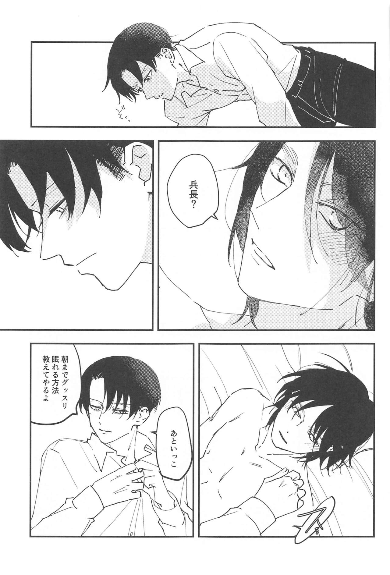 Crush page 8 full