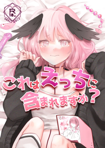 [aironiro (sagami)] Kore wa Ecchi ni Fukumaremasu ka? (Blue Archive) [Digital] cover