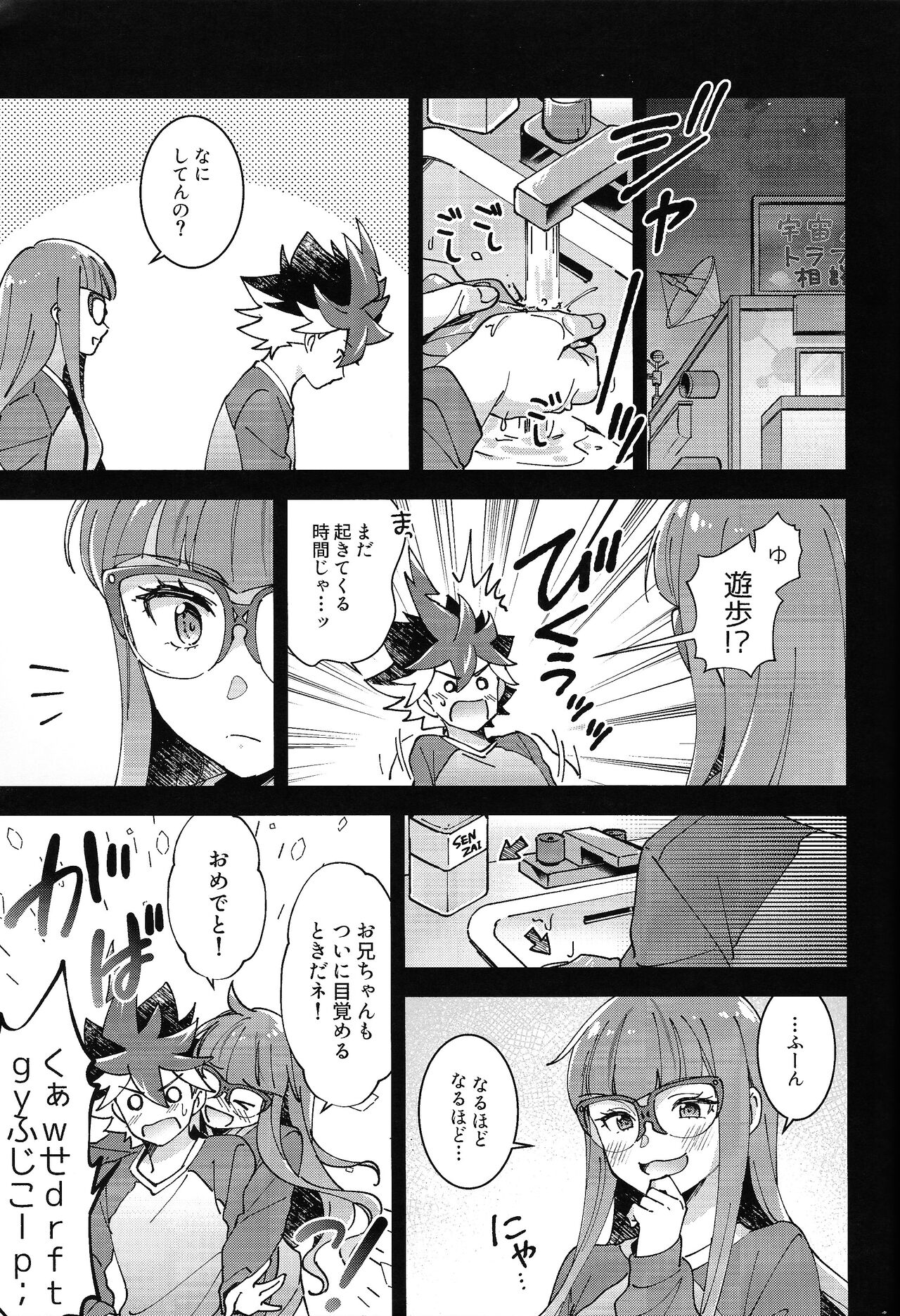 Sonna Otoshigoro. page 11 full