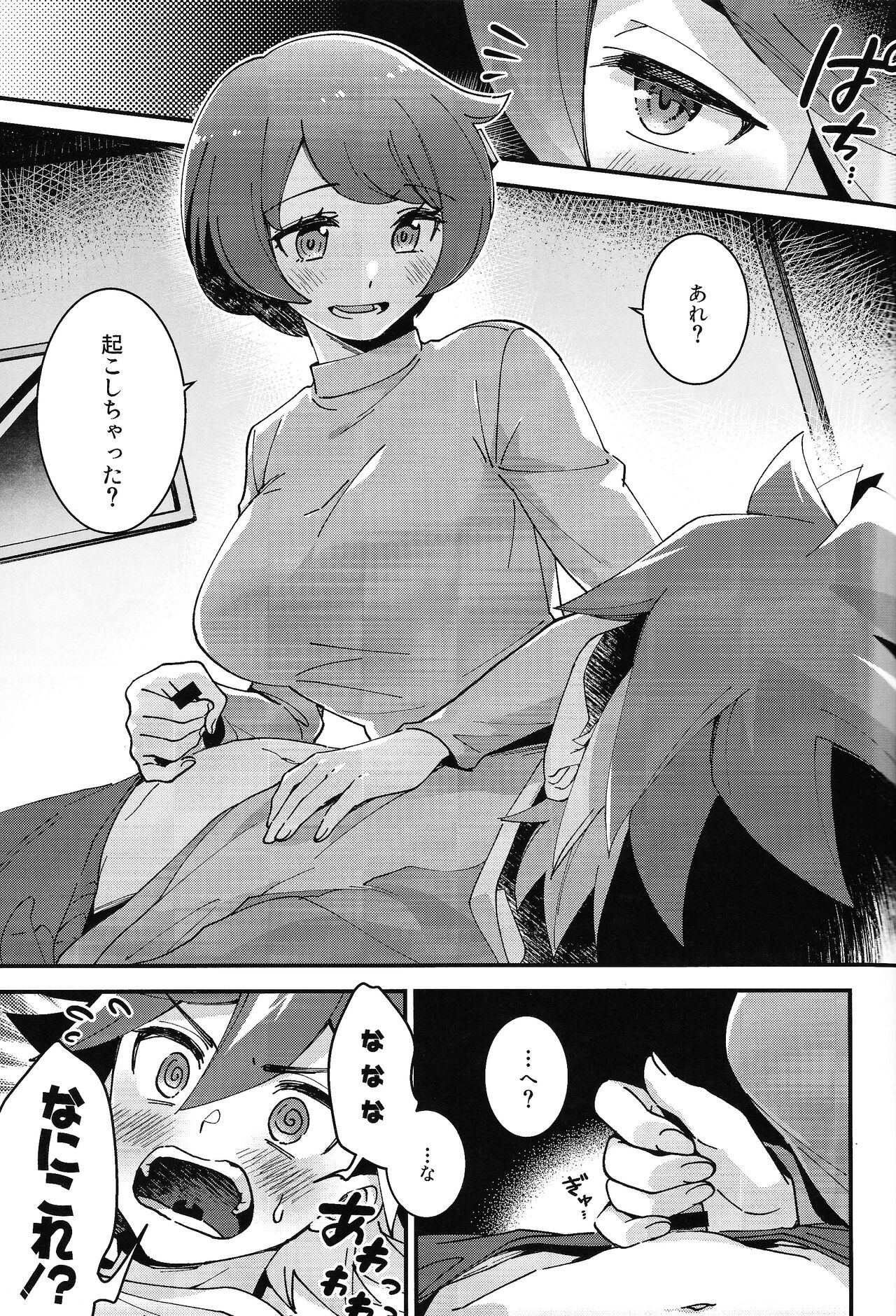 Sonna Otoshigoro. page 3 full
