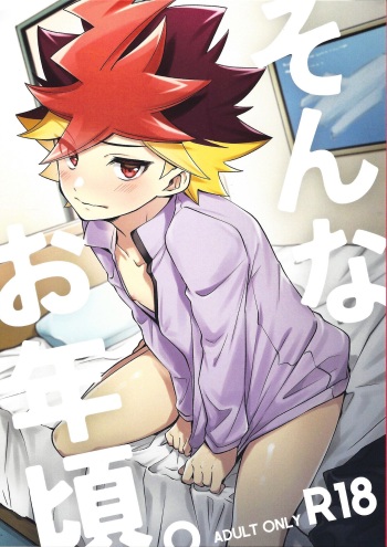 (C102) [Sakana no jumon (fnd)] Sonna Otoshigoro. (Yu-Gi-Oh! GO RUSH!!) cover